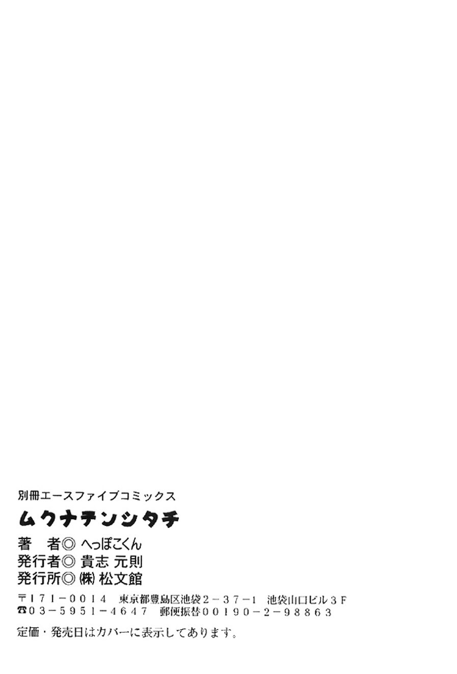 [Heppokokun] Muku na Tenshi-tachi - Innocent Fairys [Digital] - Page 163