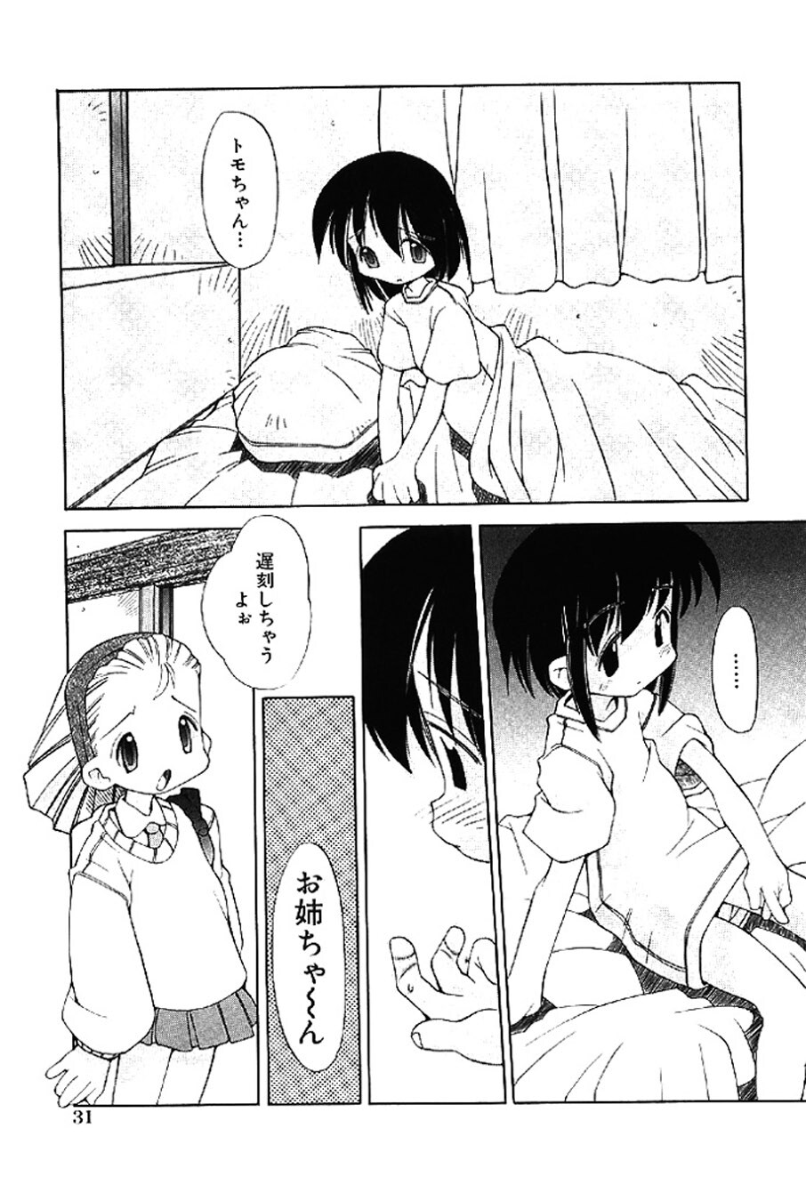 [Heppokokun] Muku na Tenshi-tachi - Innocent Fairys [Digital] - Page 31