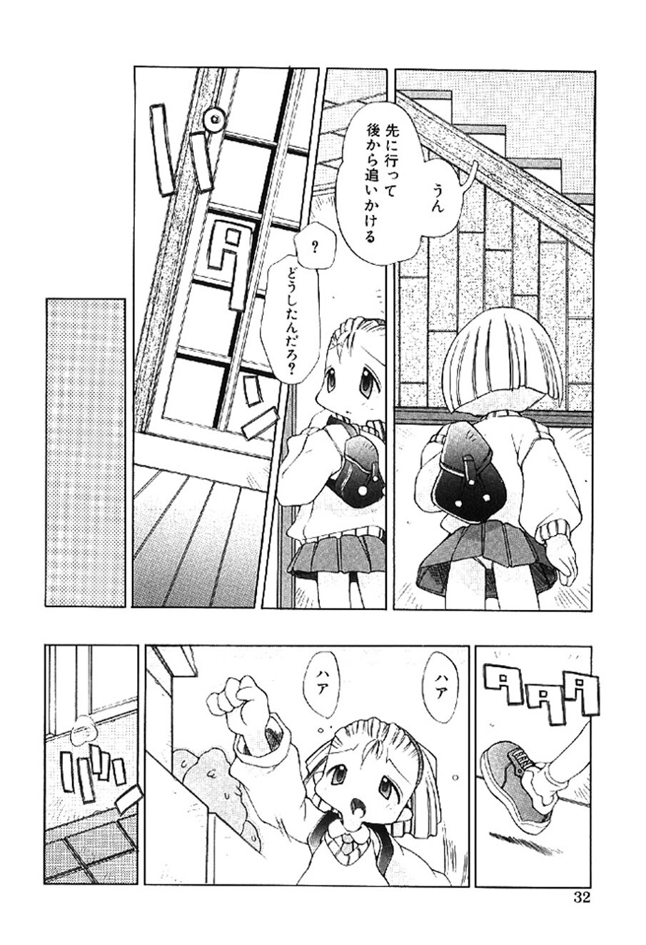 [Heppokokun] Muku na Tenshi-tachi - Innocent Fairys [Digital] - Page 32