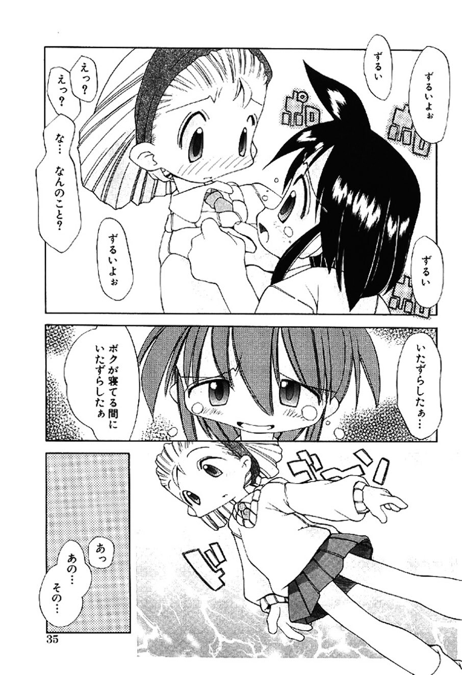 [Heppokokun] Muku na Tenshi-tachi - Innocent Fairys [Digital] - Page 35