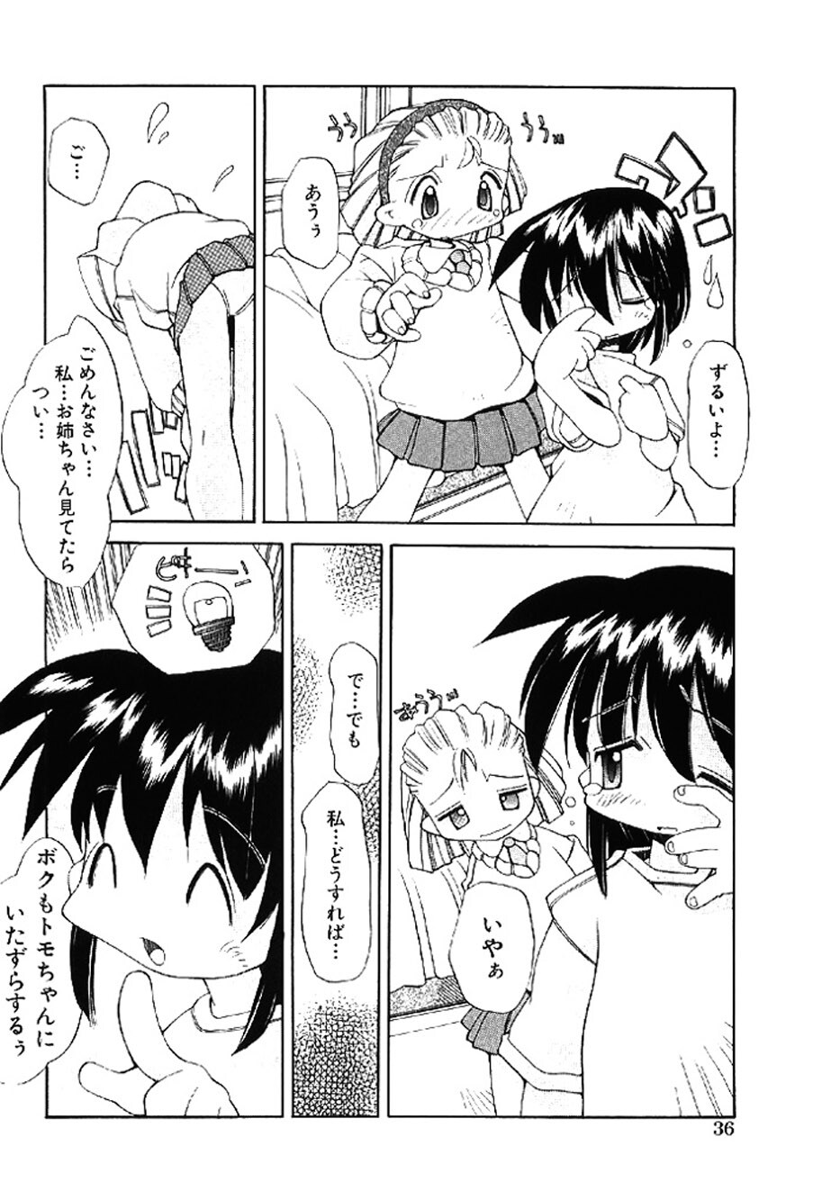 [Heppokokun] Muku na Tenshi-tachi - Innocent Fairys [Digital] - Page 36