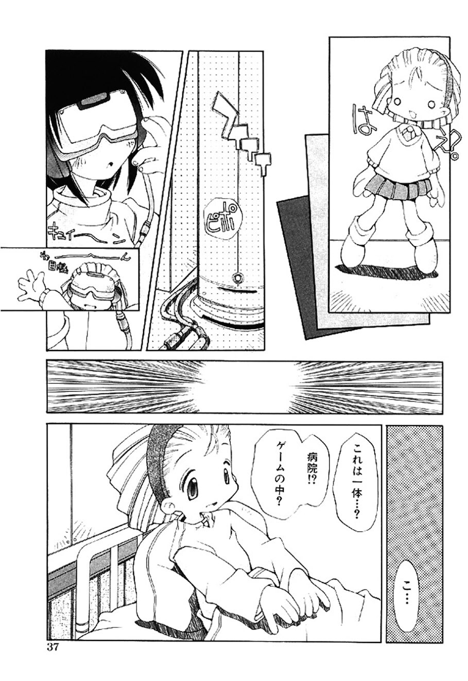 [Heppokokun] Muku na Tenshi-tachi - Innocent Fairys [Digital] - Page 37