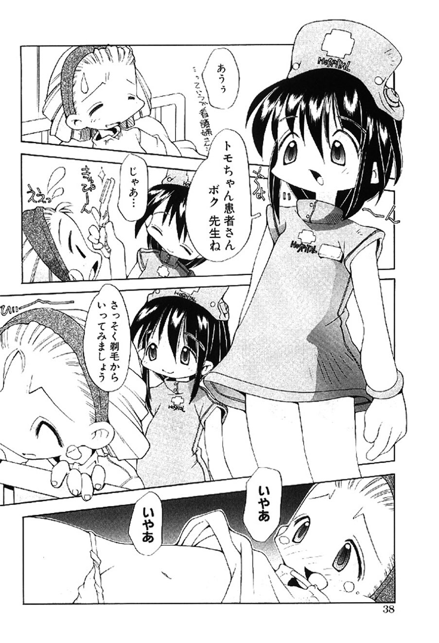 [Heppokokun] Muku na Tenshi-tachi - Innocent Fairys [Digital] - Page 38