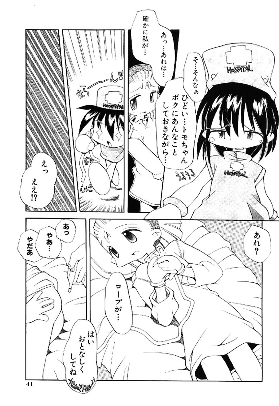 [Heppokokun] Muku na Tenshi-tachi - Innocent Fairys [Digital] - Page 41