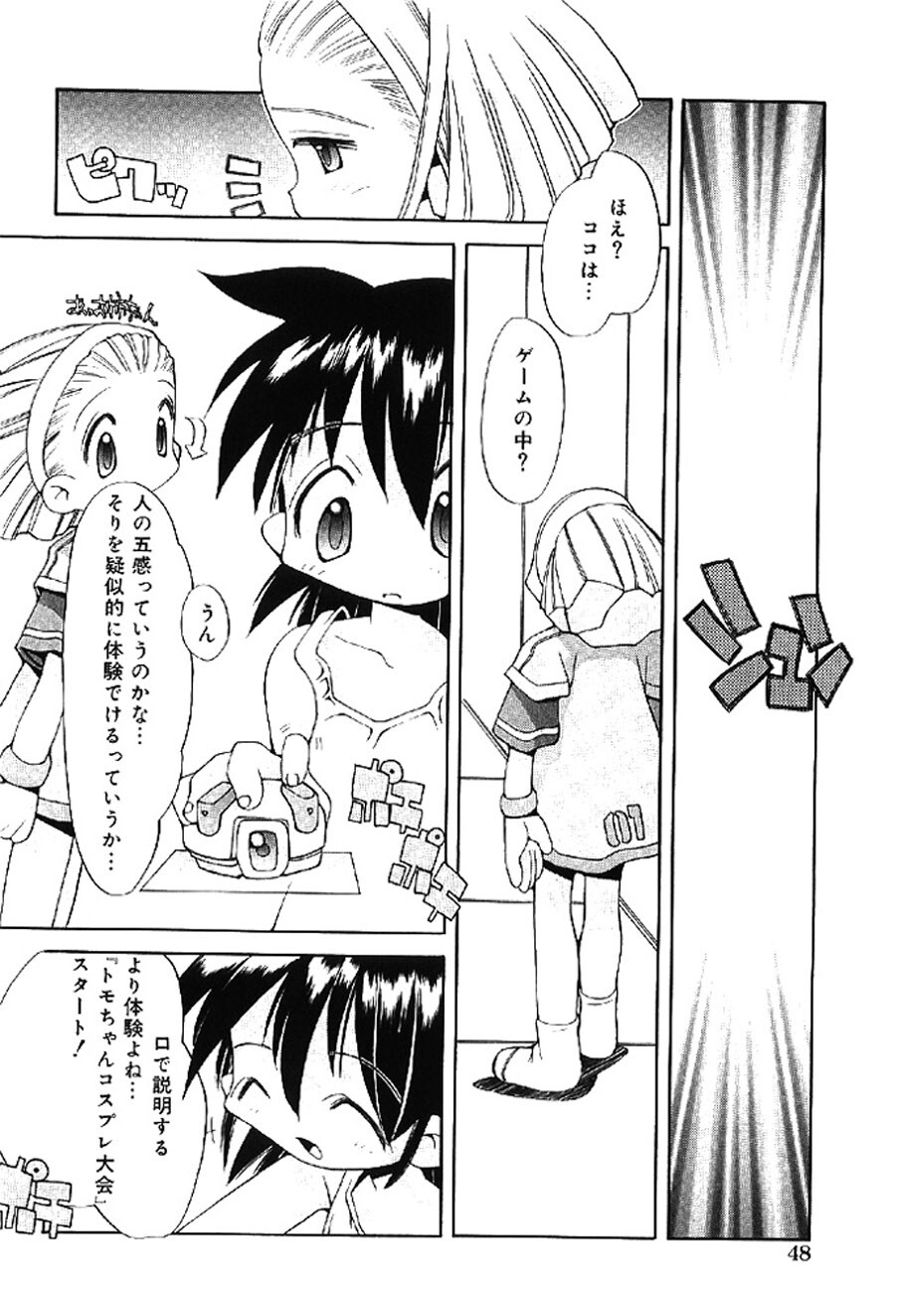 [Heppokokun] Muku na Tenshi-tachi - Innocent Fairys [Digital] - Page 48