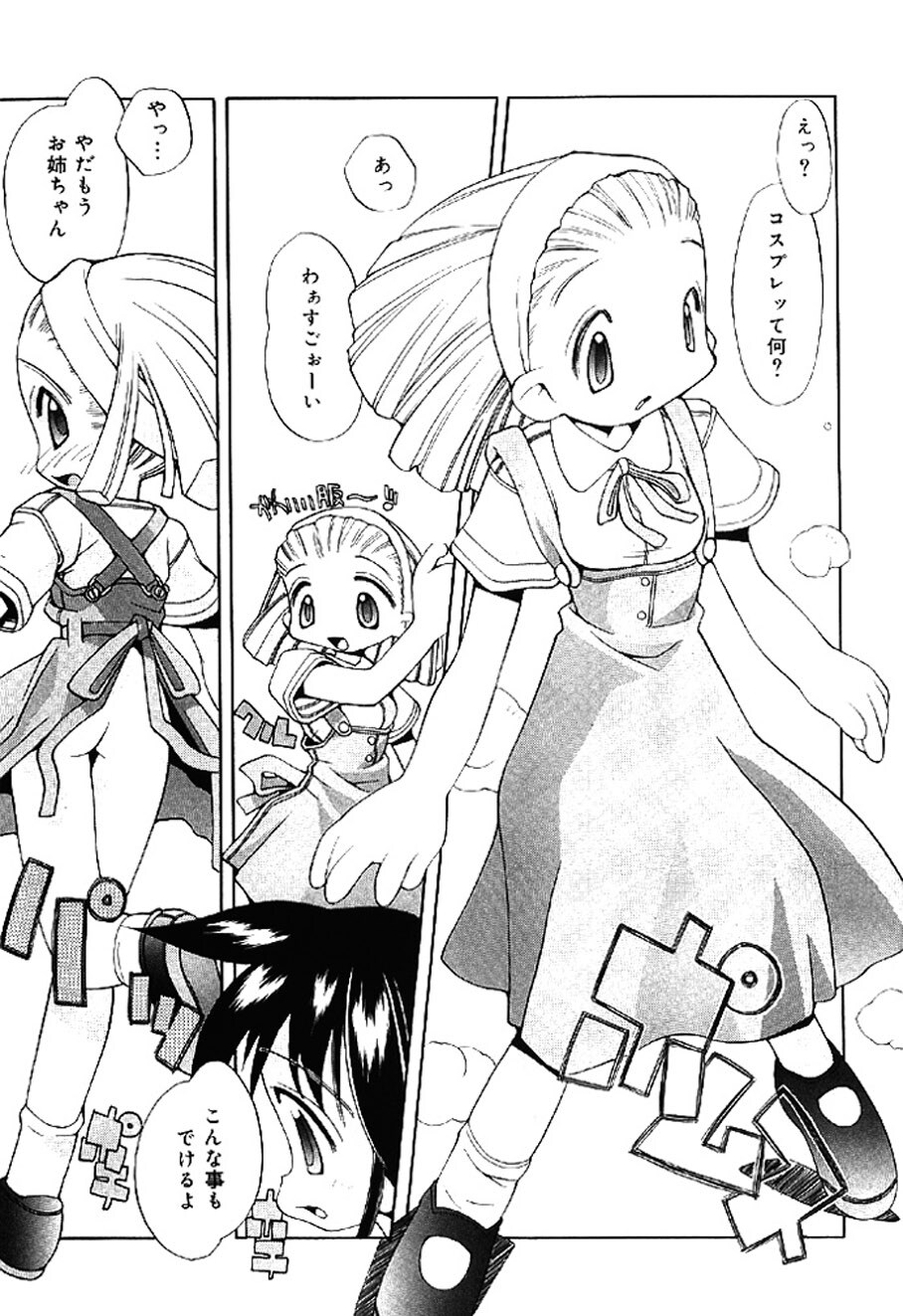 [Heppokokun] Muku na Tenshi-tachi - Innocent Fairys [Digital] - Page 49
