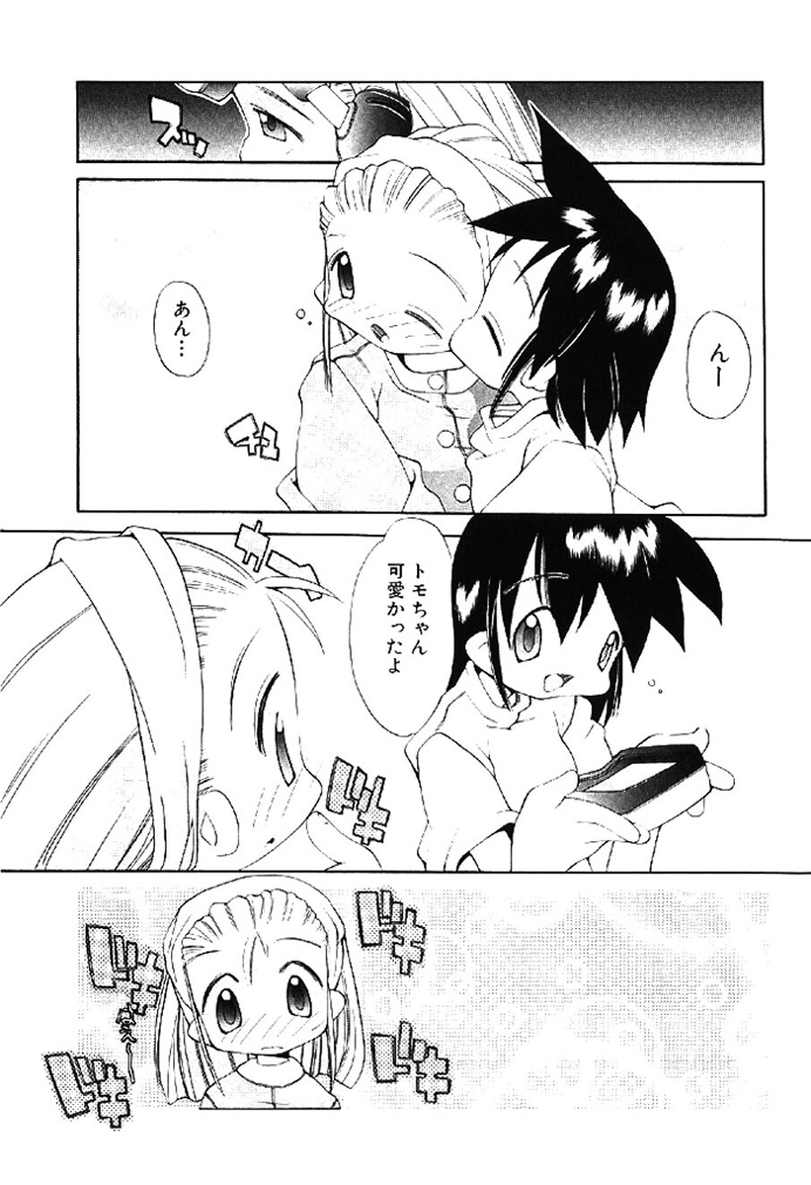 [Heppokokun] Muku na Tenshi-tachi - Innocent Fairys [Digital] - Page 57