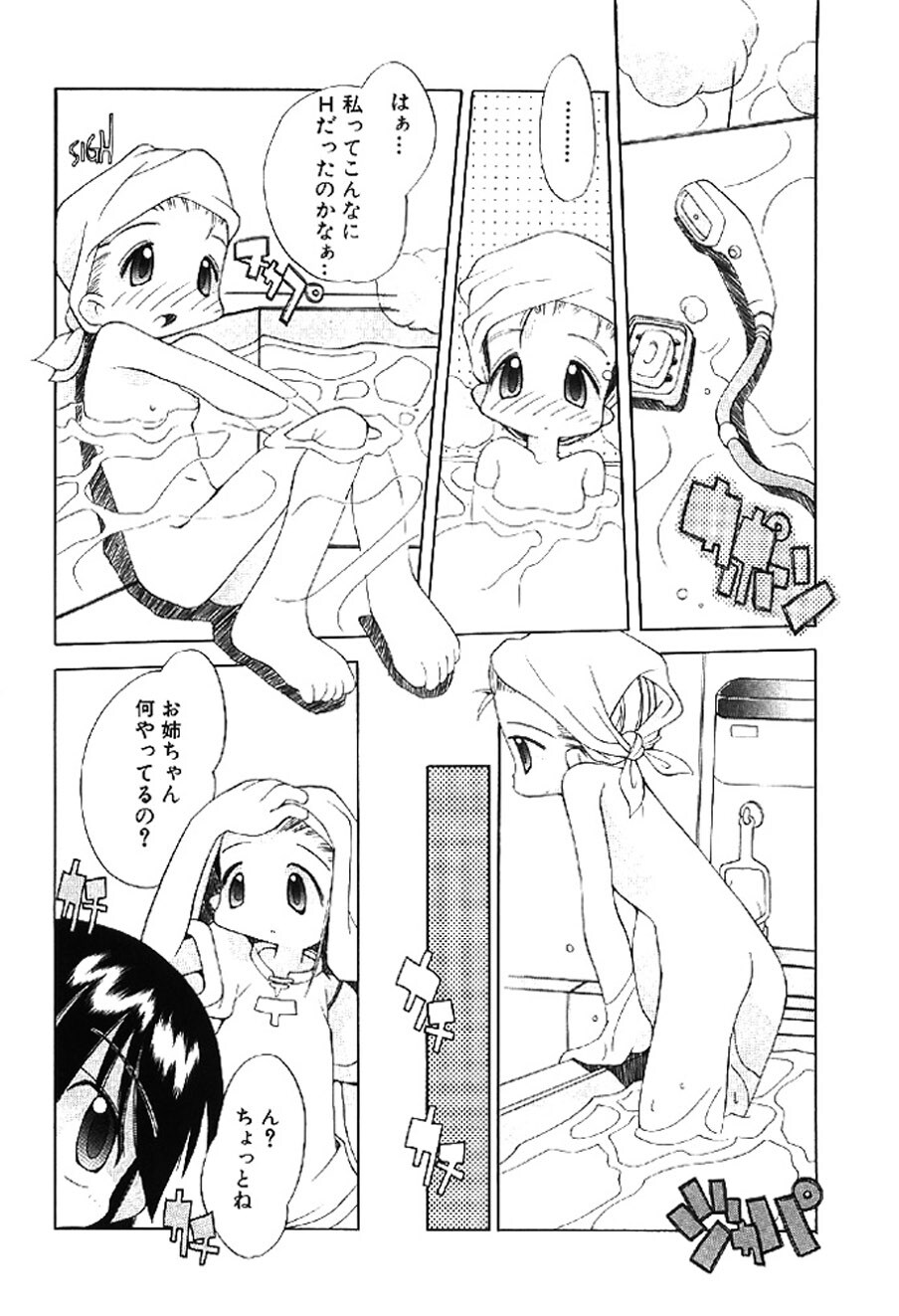 [Heppokokun] Muku na Tenshi-tachi - Innocent Fairys [Digital] - Page 58