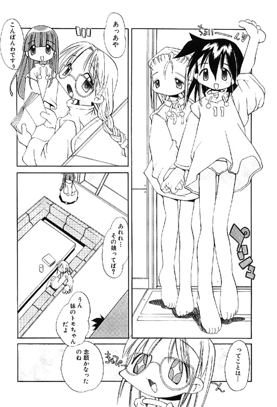 [Heppokokun] Muku na Tenshi-tachi - Innocent Fairys [Digital] - Page 60