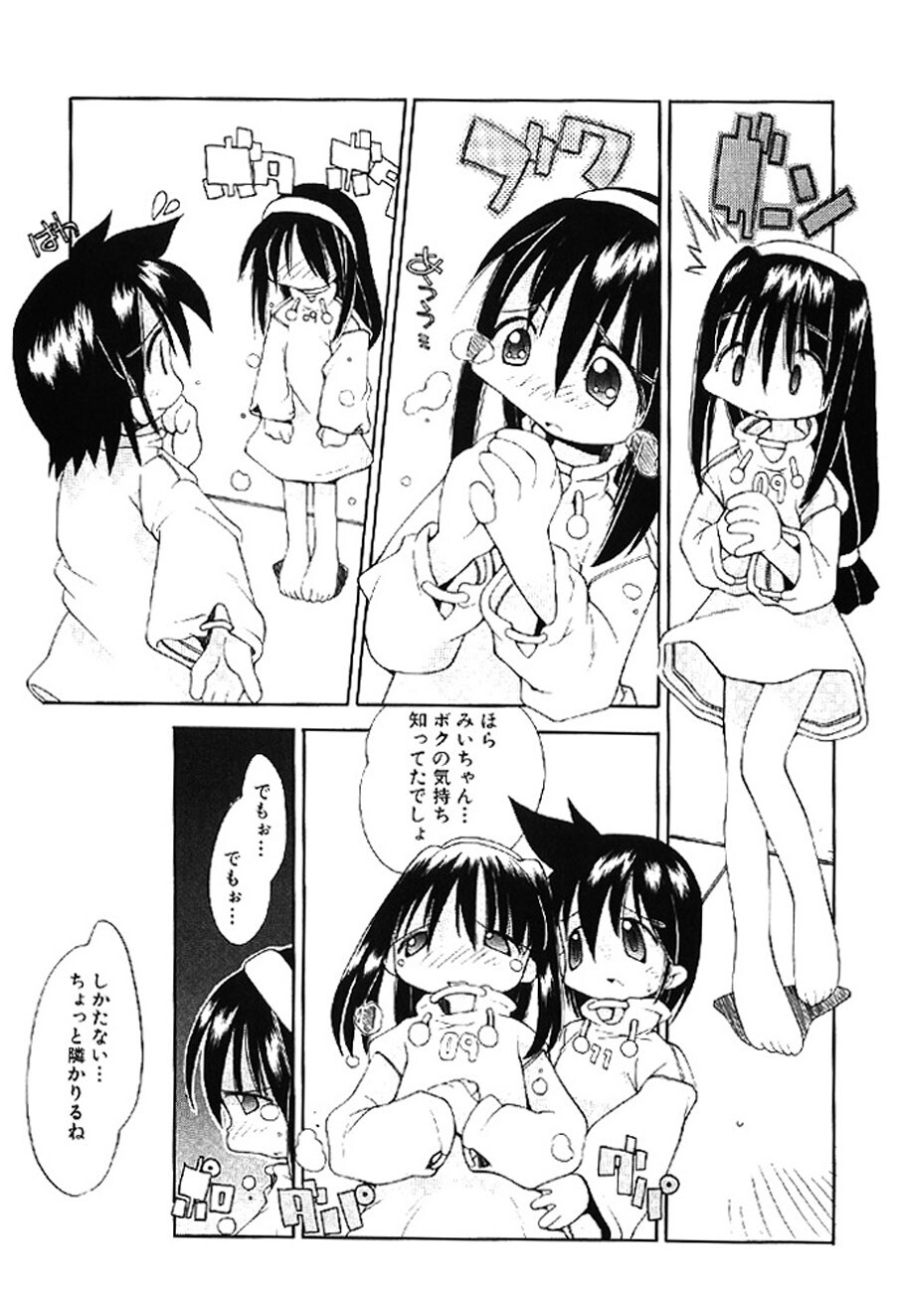 [Heppokokun] Muku na Tenshi-tachi - Innocent Fairys [Digital] - Page 63
