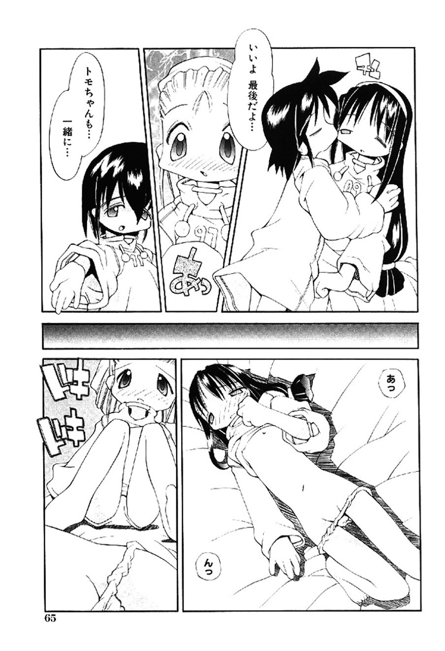 [Heppokokun] Muku na Tenshi-tachi - Innocent Fairys [Digital] - Page 65