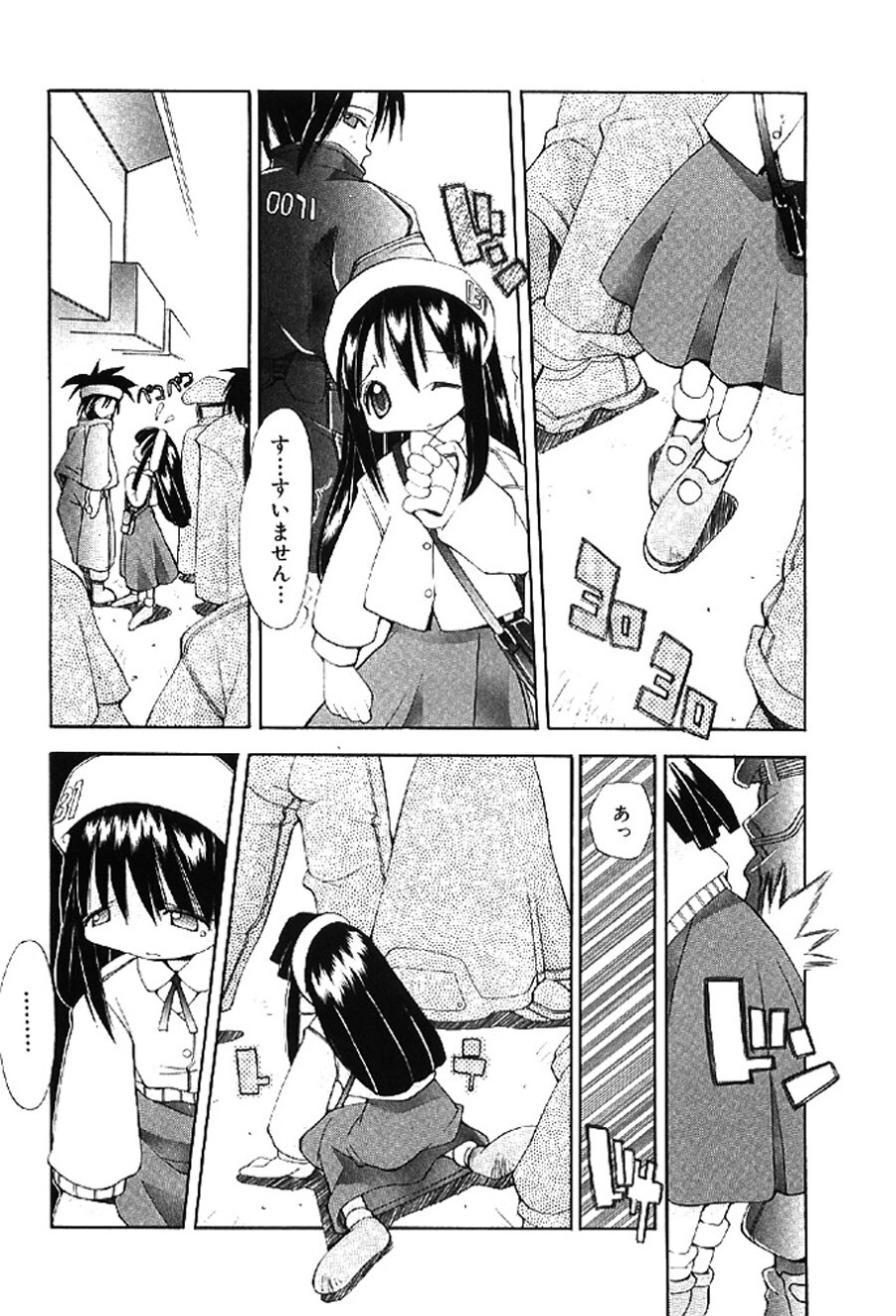 [Heppokokun] Muku na Tenshi-tachi - Innocent Fairys [Digital] - Page 72