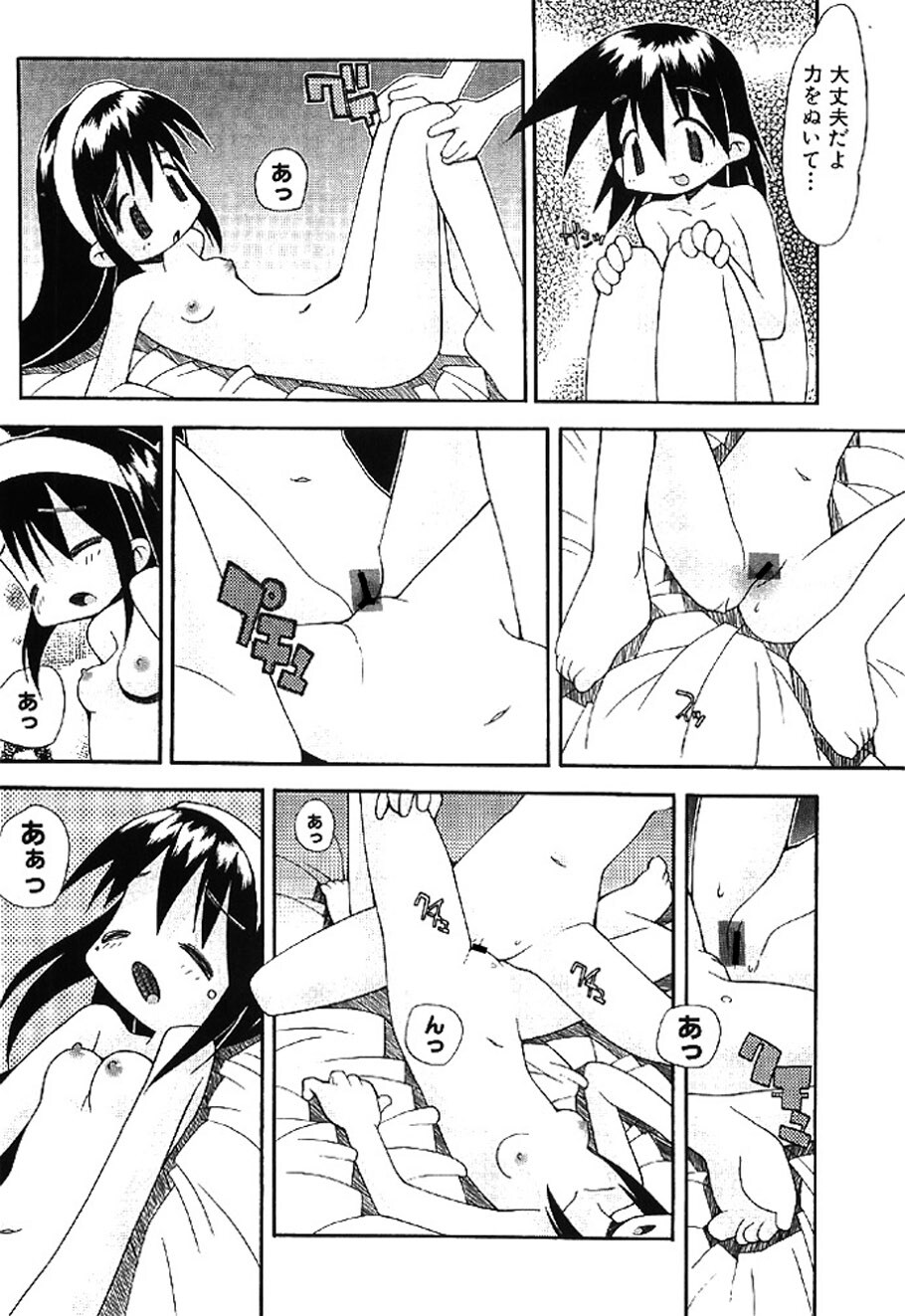 [Heppokokun] Muku na Tenshi-tachi - Innocent Fairys [Digital] - Page 78