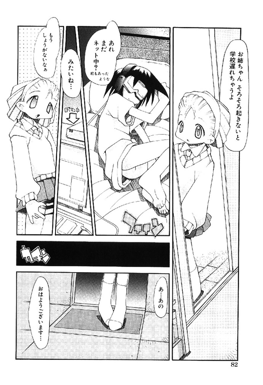[Heppokokun] Muku na Tenshi-tachi - Innocent Fairys [Digital] - Page 81