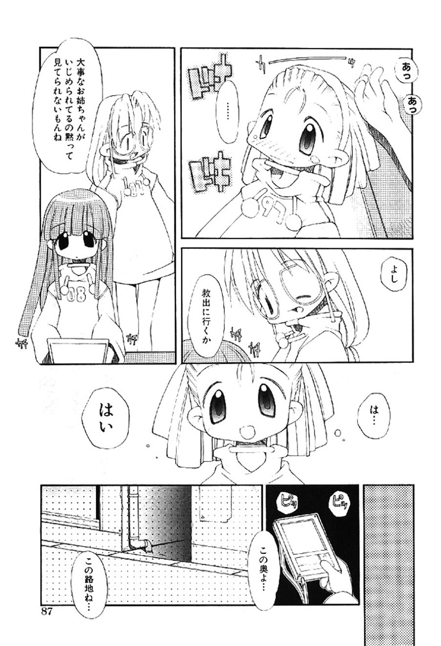 [Heppokokun] Muku na Tenshi-tachi - Innocent Fairys [Digital] - Page 86