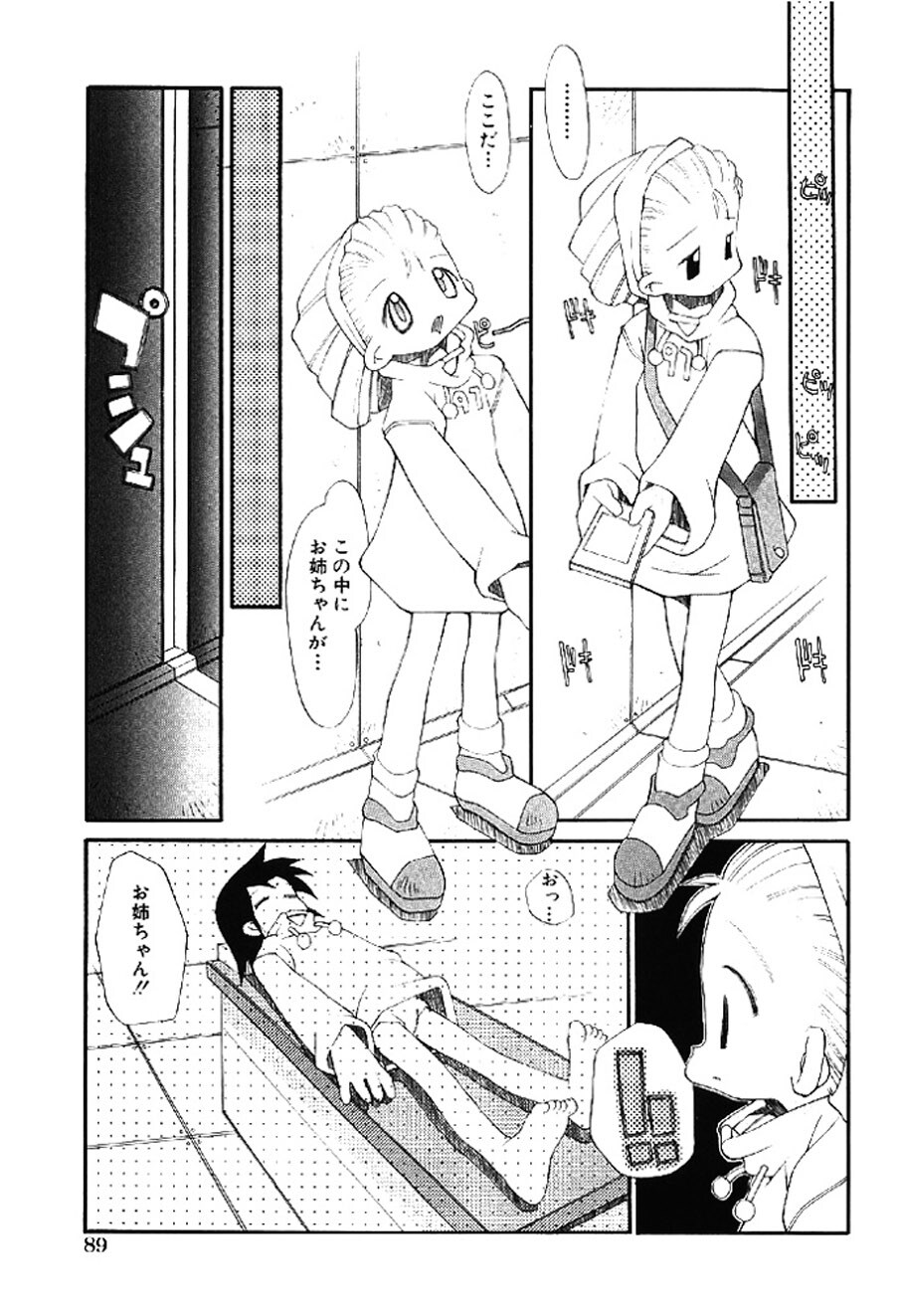 [Heppokokun] Muku na Tenshi-tachi - Innocent Fairys [Digital] - Page 88