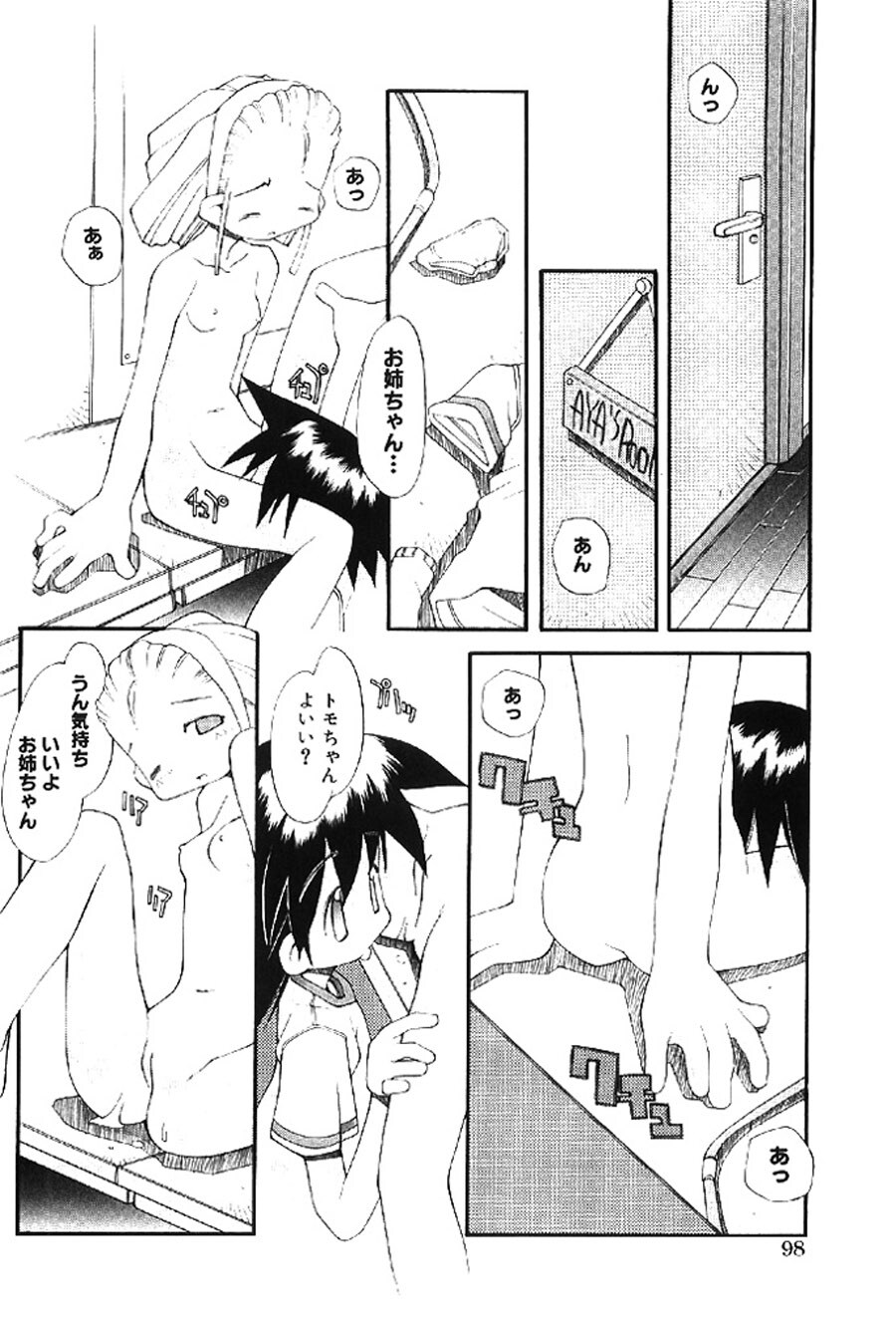 [Heppokokun] Muku na Tenshi-tachi - Innocent Fairys [Digital] - Page 97