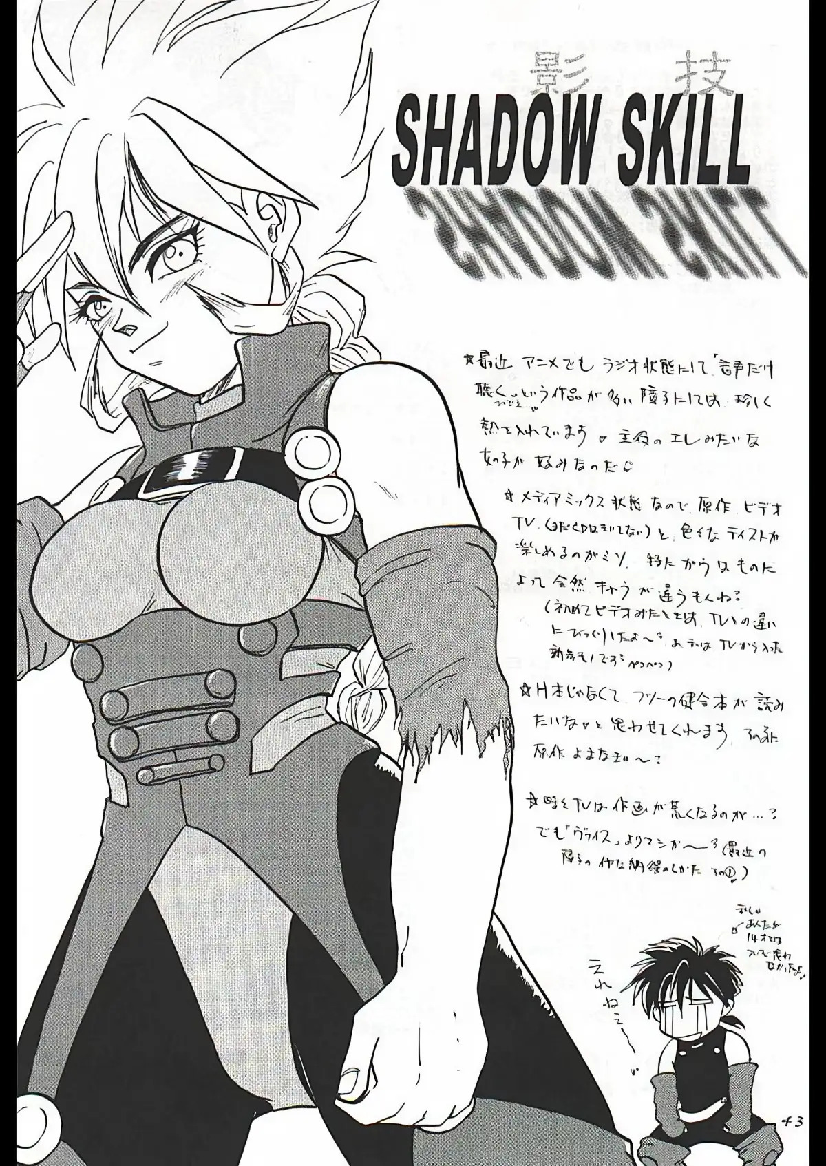 Dragon Ball Camp (Gohan & Videl) (VGT13) (English) - Page 19
