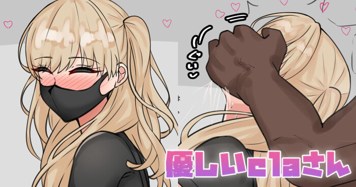 [テフル] 優しいclaさん (にじさんじ)