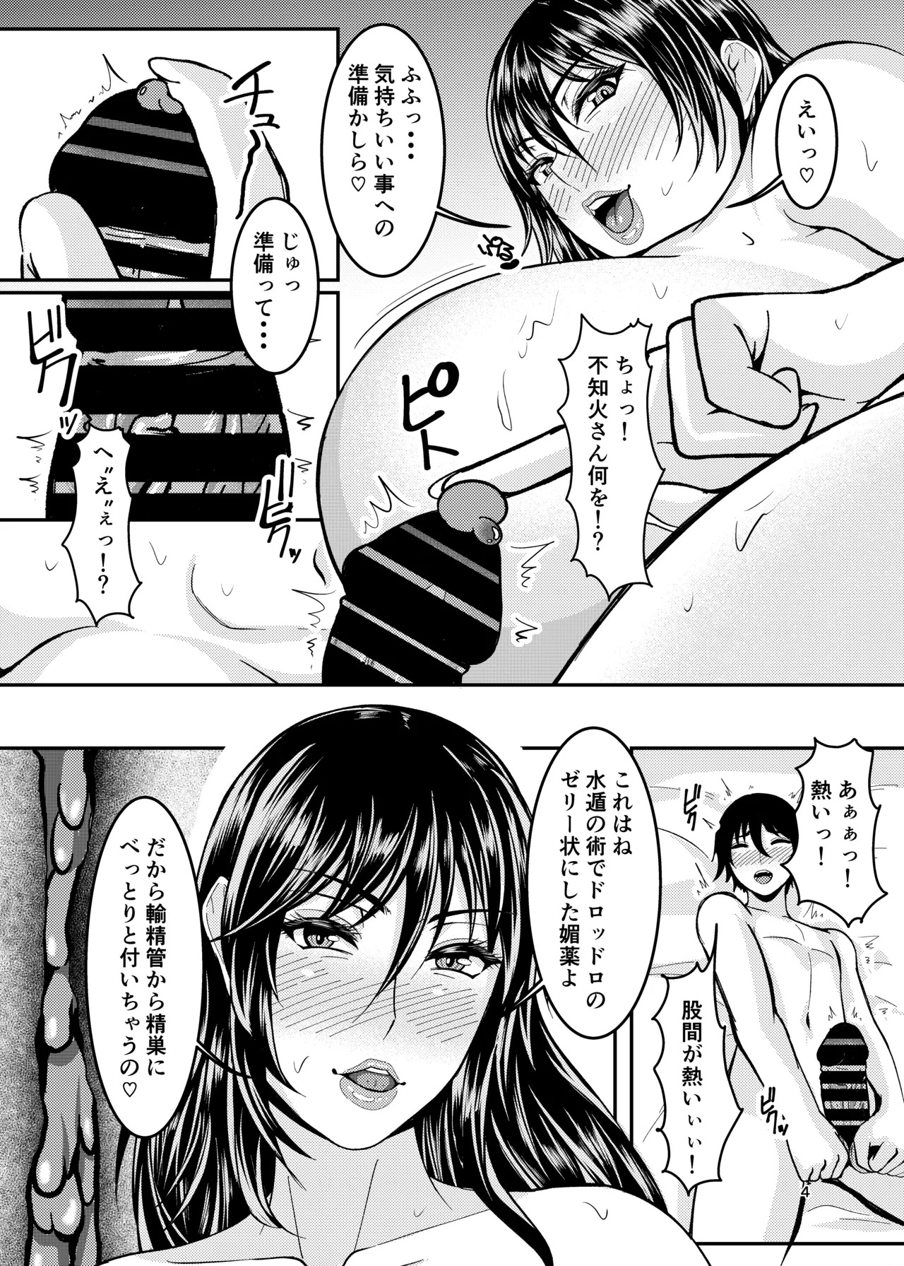 Preview page 4
