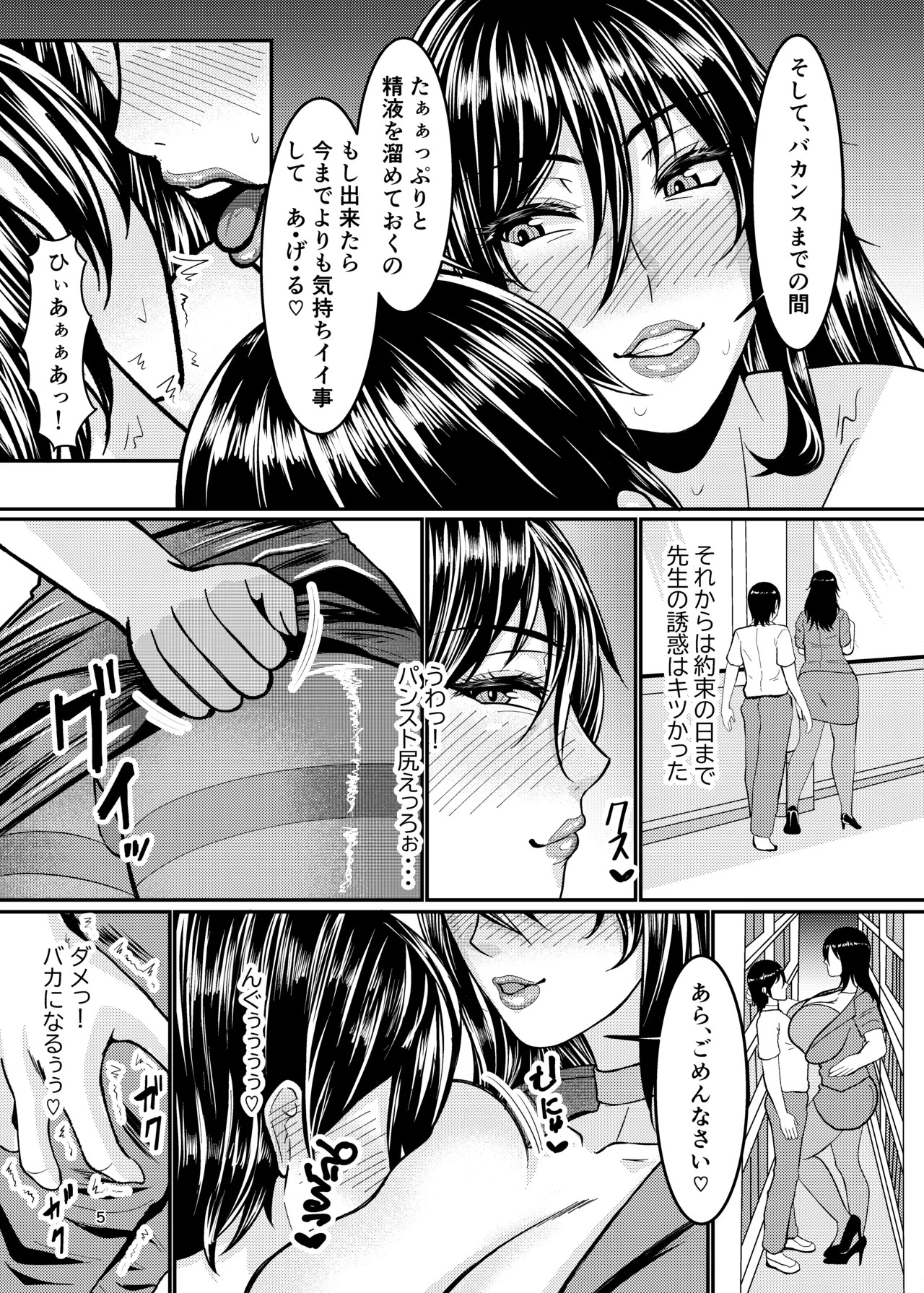 Preview page 5