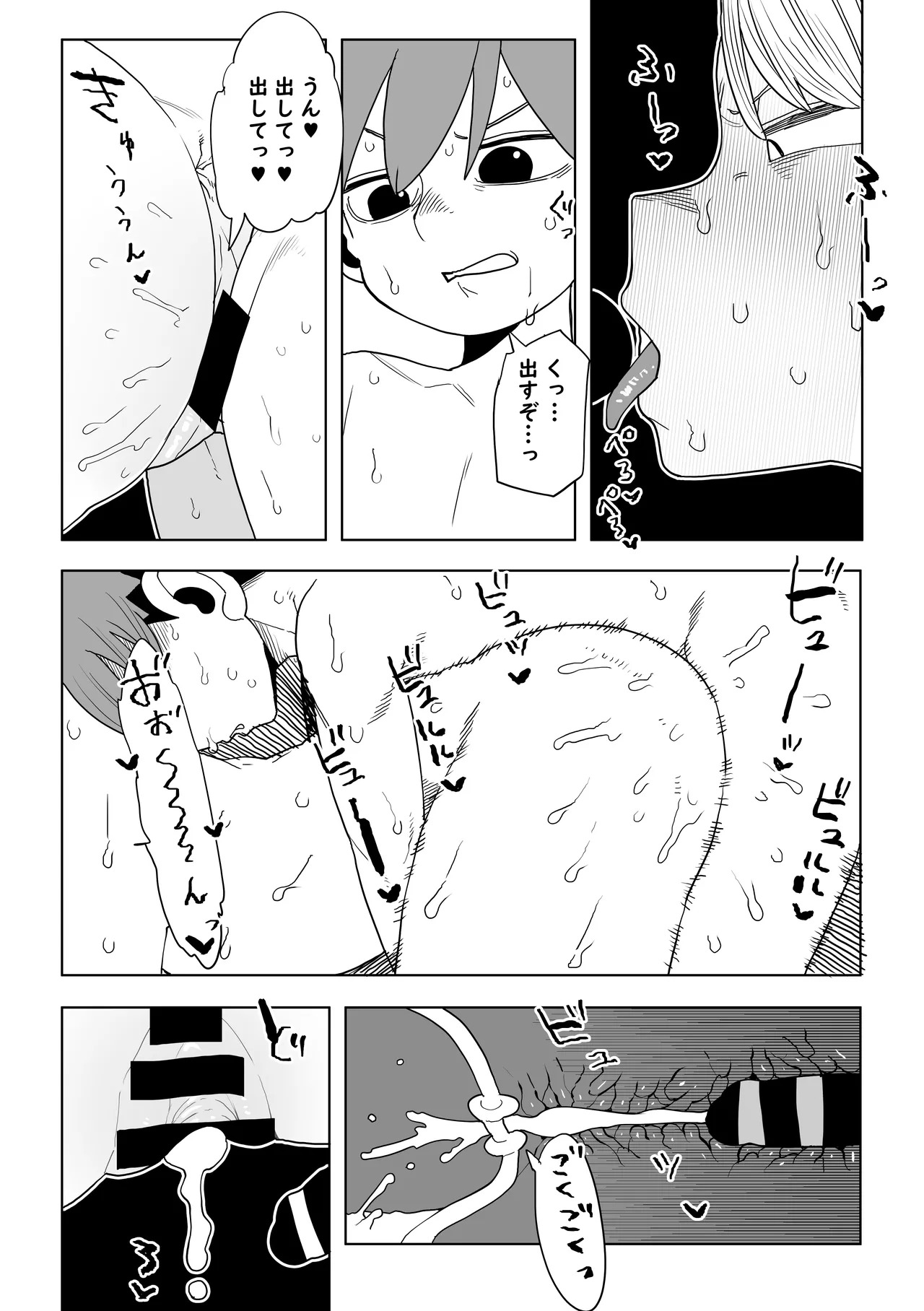 [Oekaki Kaki] Dungeon Meshi - Hatsujo Torappu no Kaishoho (Dungeon Meshi) - Page 10