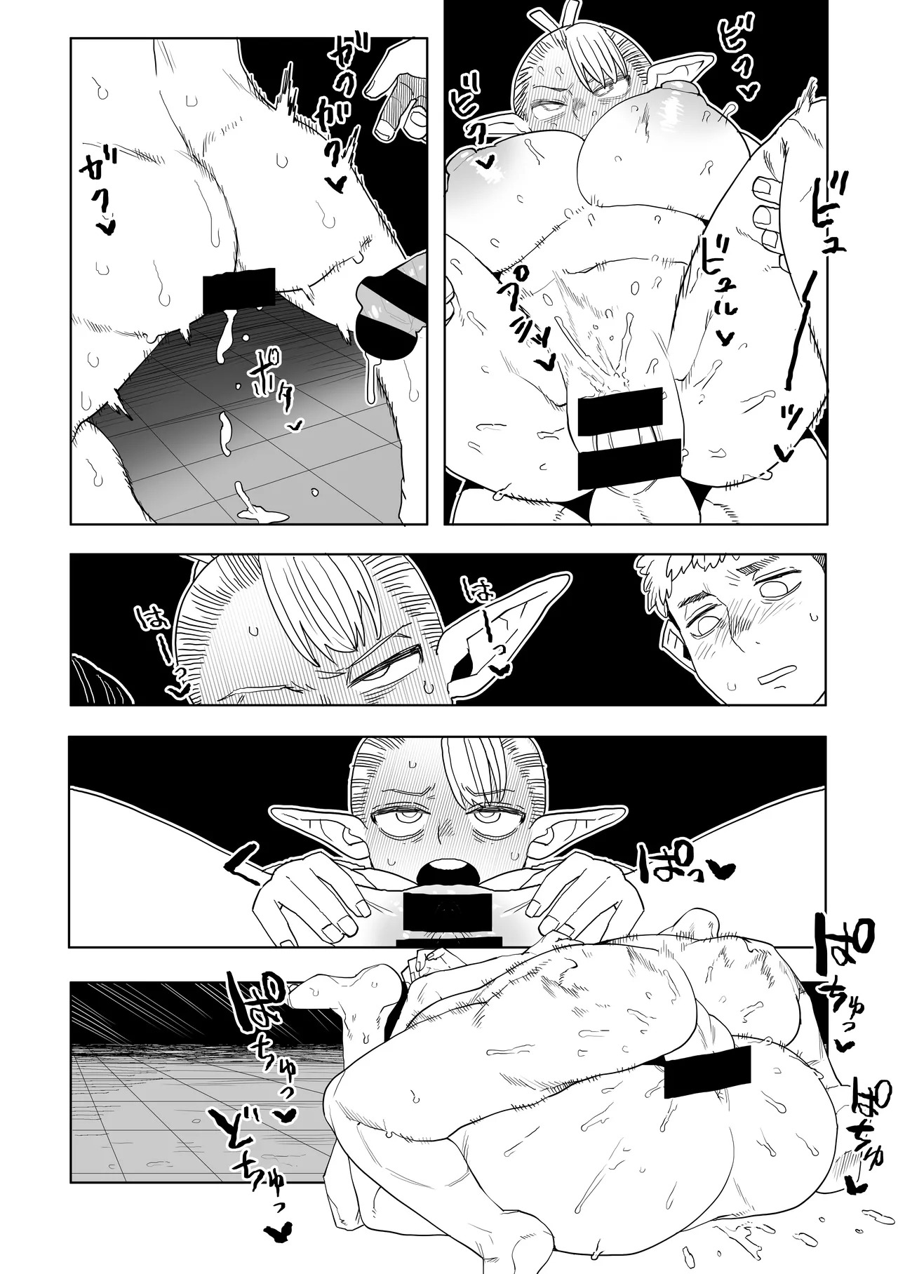 [Oekaki Kaki] Dungeon Meshi - Hatsujo Torappu no Kaishoho (Dungeon Meshi) - Page 25