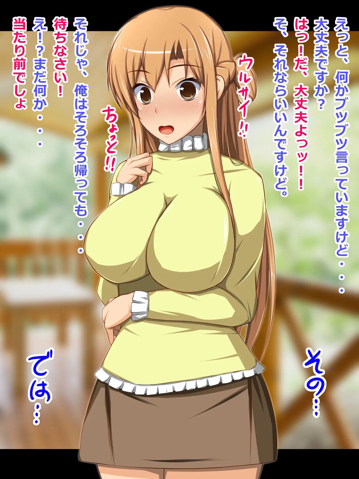 [CONTROL PANEL] Kanojo (Heroine) wa Semen Suki no Nikudorei 7 (Sword Art Online) - Page 10