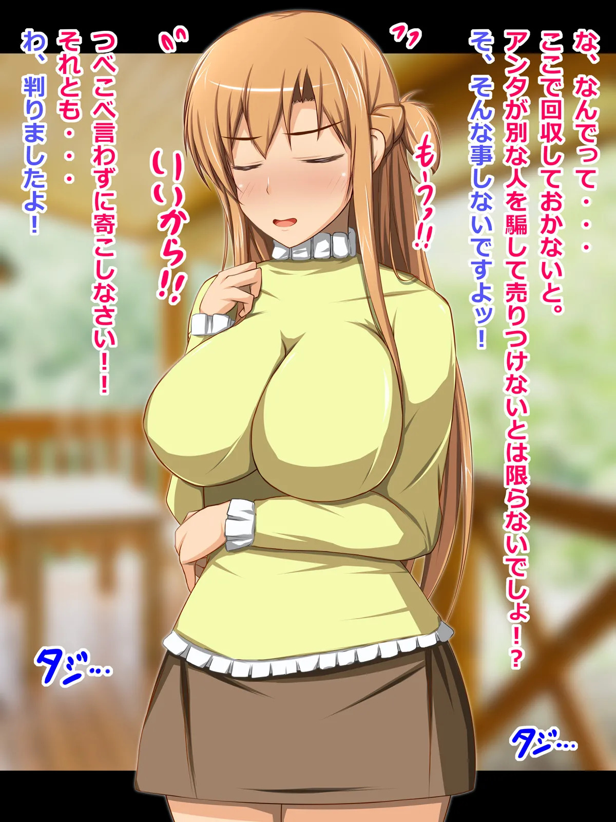 [CONTROL PANEL] Kanojo (Heroine) wa Semen Suki no Nikudorei 7 (Sword Art Online) - Page 12