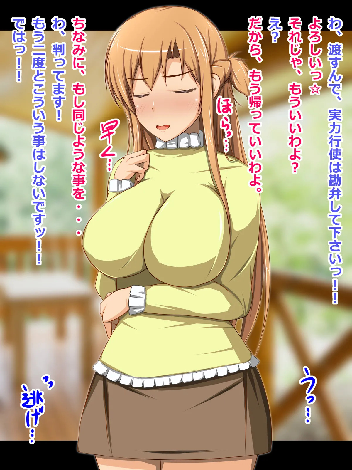 [CONTROL PANEL] Kanojo (Heroine) wa Semen Suki no Nikudorei 7 (Sword Art Online) - Page 13
