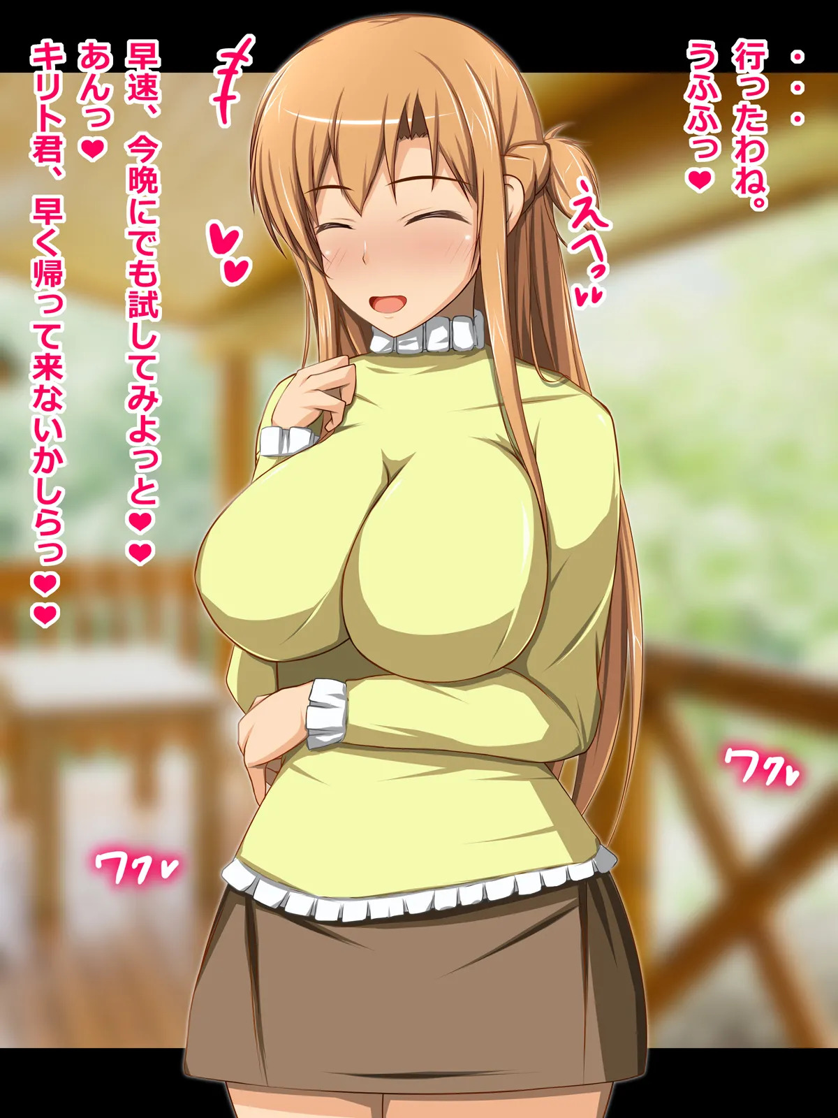 [CONTROL PANEL] Kanojo (Heroine) wa Semen Suki no Nikudorei 7 (Sword Art Online) - Page 14