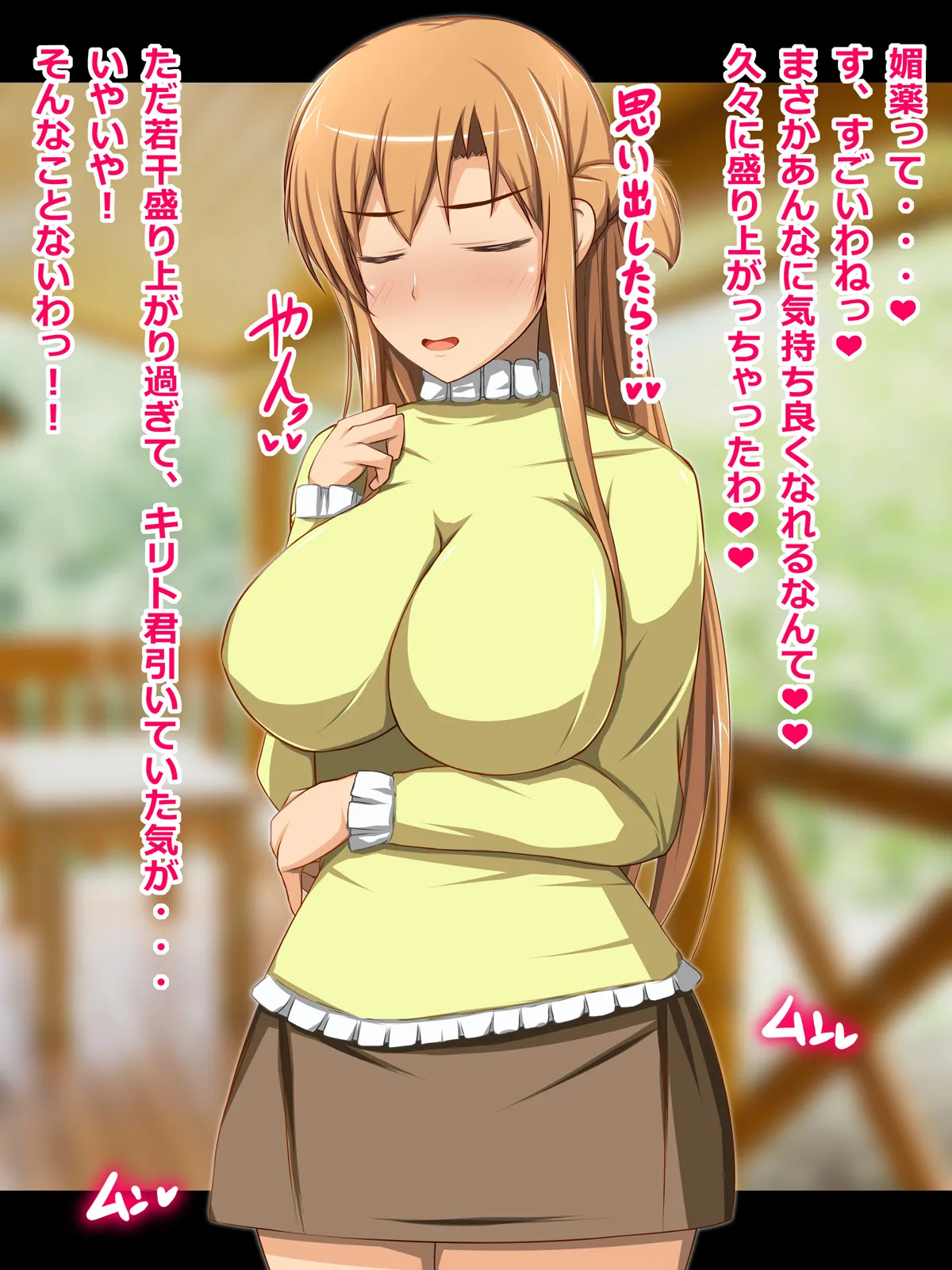 [CONTROL PANEL] Kanojo (Heroine) wa Semen Suki no Nikudorei 7 (Sword Art Online) - Page 16