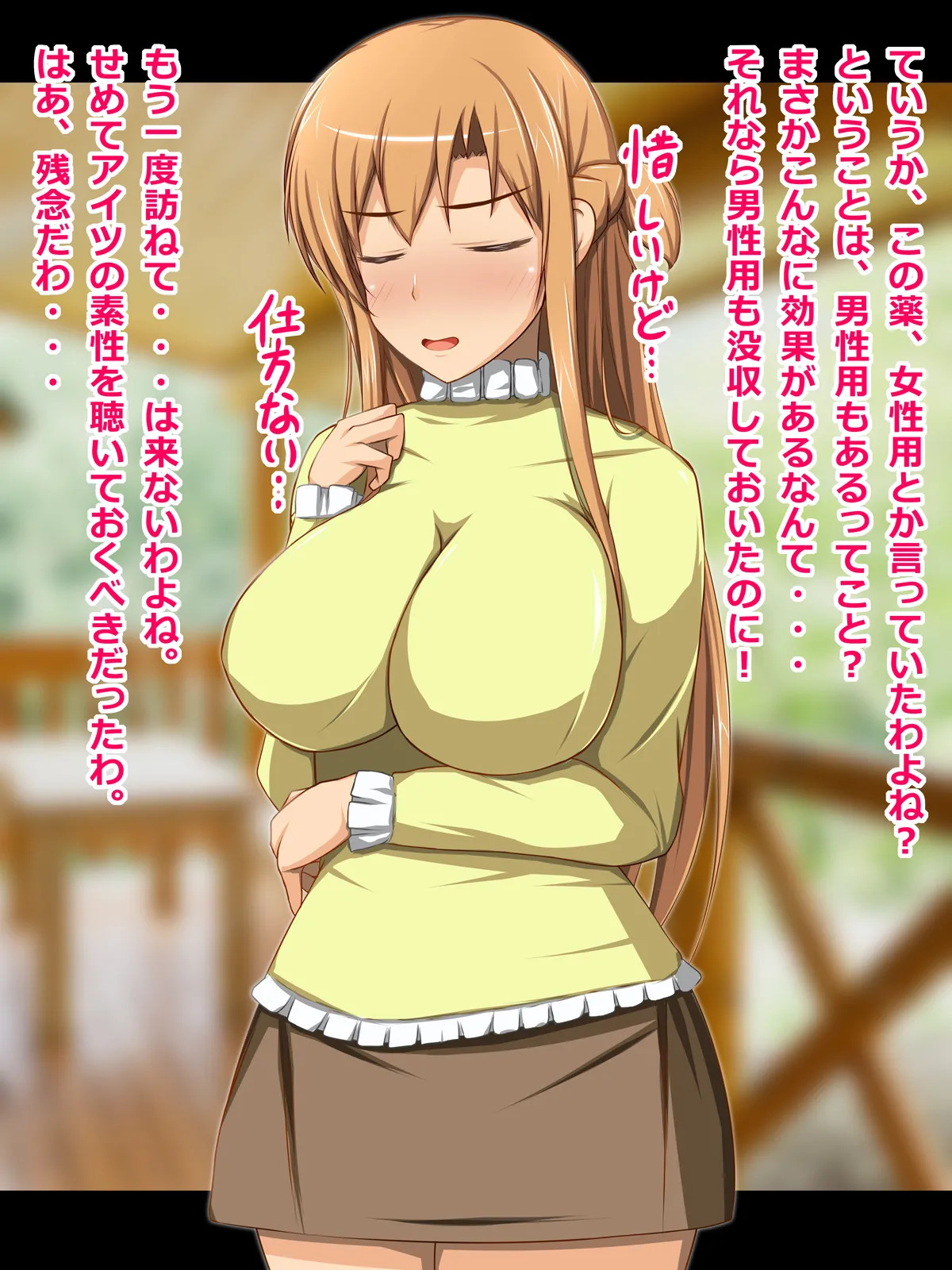 [CONTROL PANEL] Kanojo (Heroine) wa Semen Suki no Nikudorei 7 (Sword Art Online) - Page 17