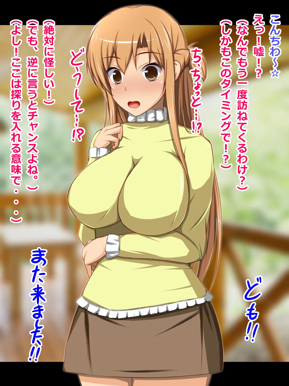 [CONTROL PANEL] Kanojo (Heroine) wa Semen Suki no Nikudorei 7 (Sword Art Online) - Page 18