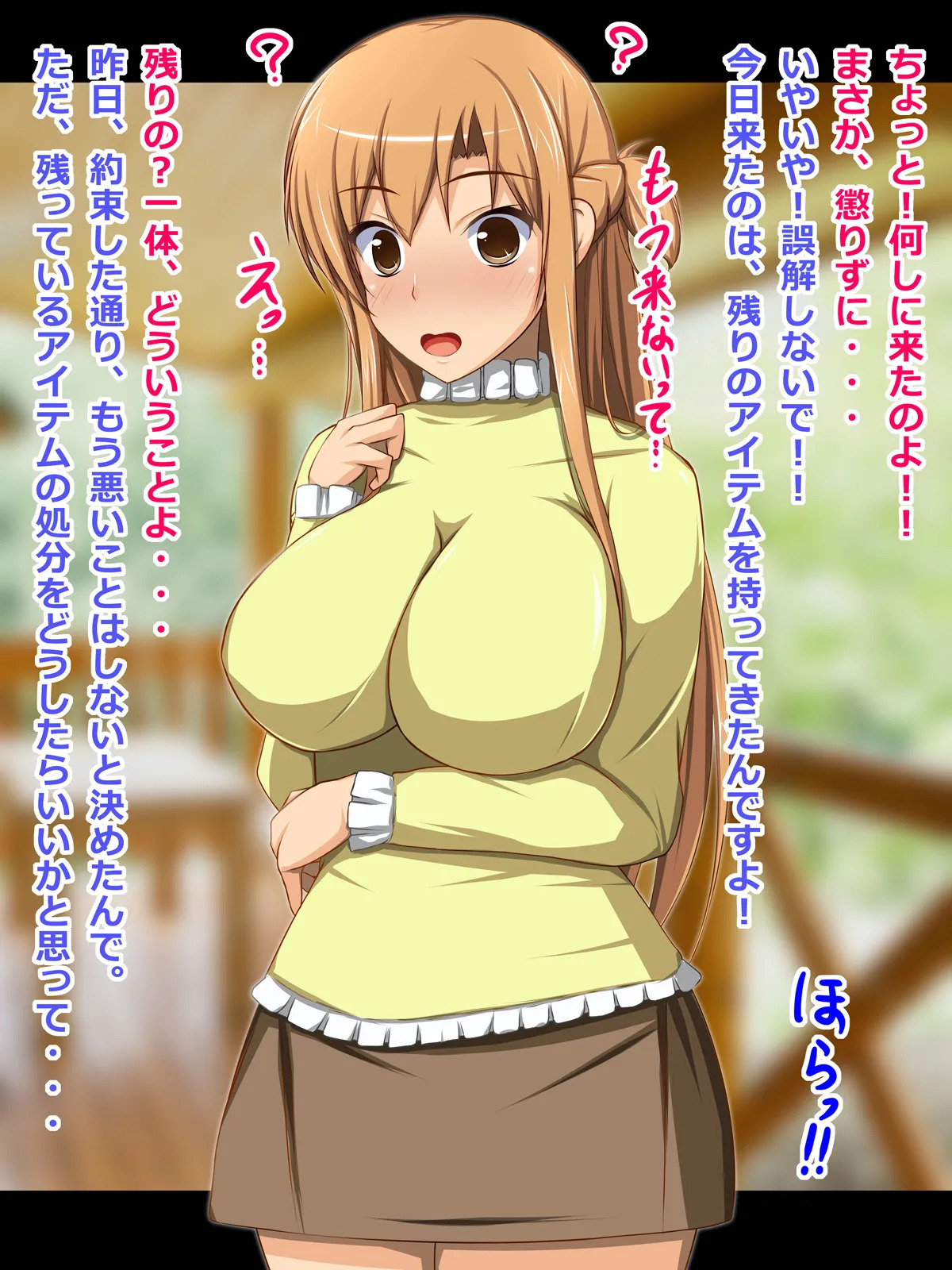 [CONTROL PANEL] Kanojo (Heroine) wa Semen Suki no Nikudorei 7 (Sword Art Online) - Page 19