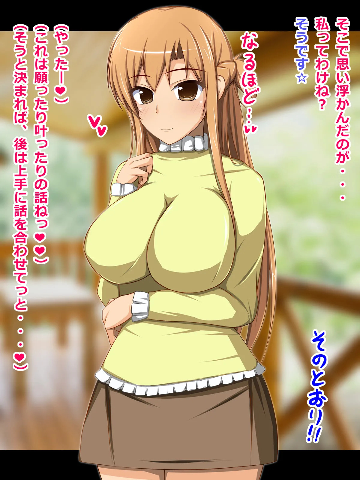 [CONTROL PANEL] Kanojo (Heroine) wa Semen Suki no Nikudorei 7 (Sword Art Online) - Page 20