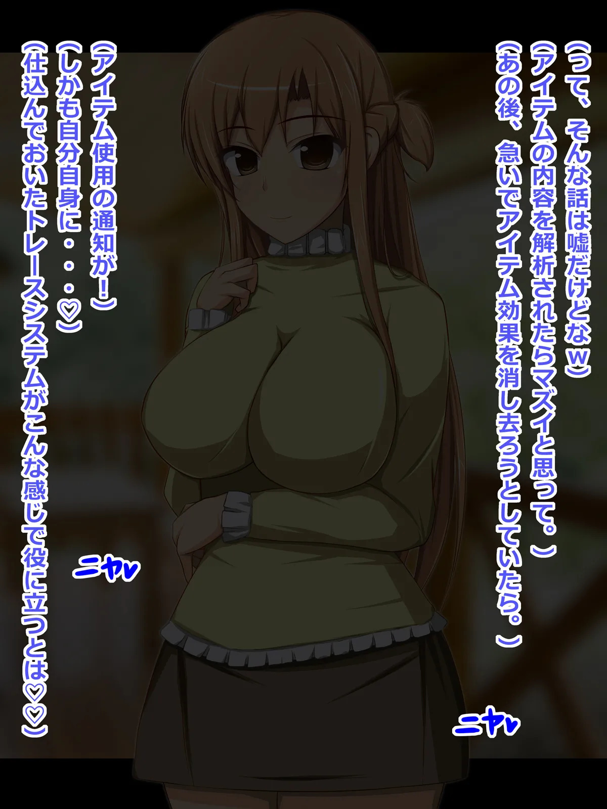 [CONTROL PANEL] Kanojo (Heroine) wa Semen Suki no Nikudorei 7 (Sword Art Online) - Page 21
