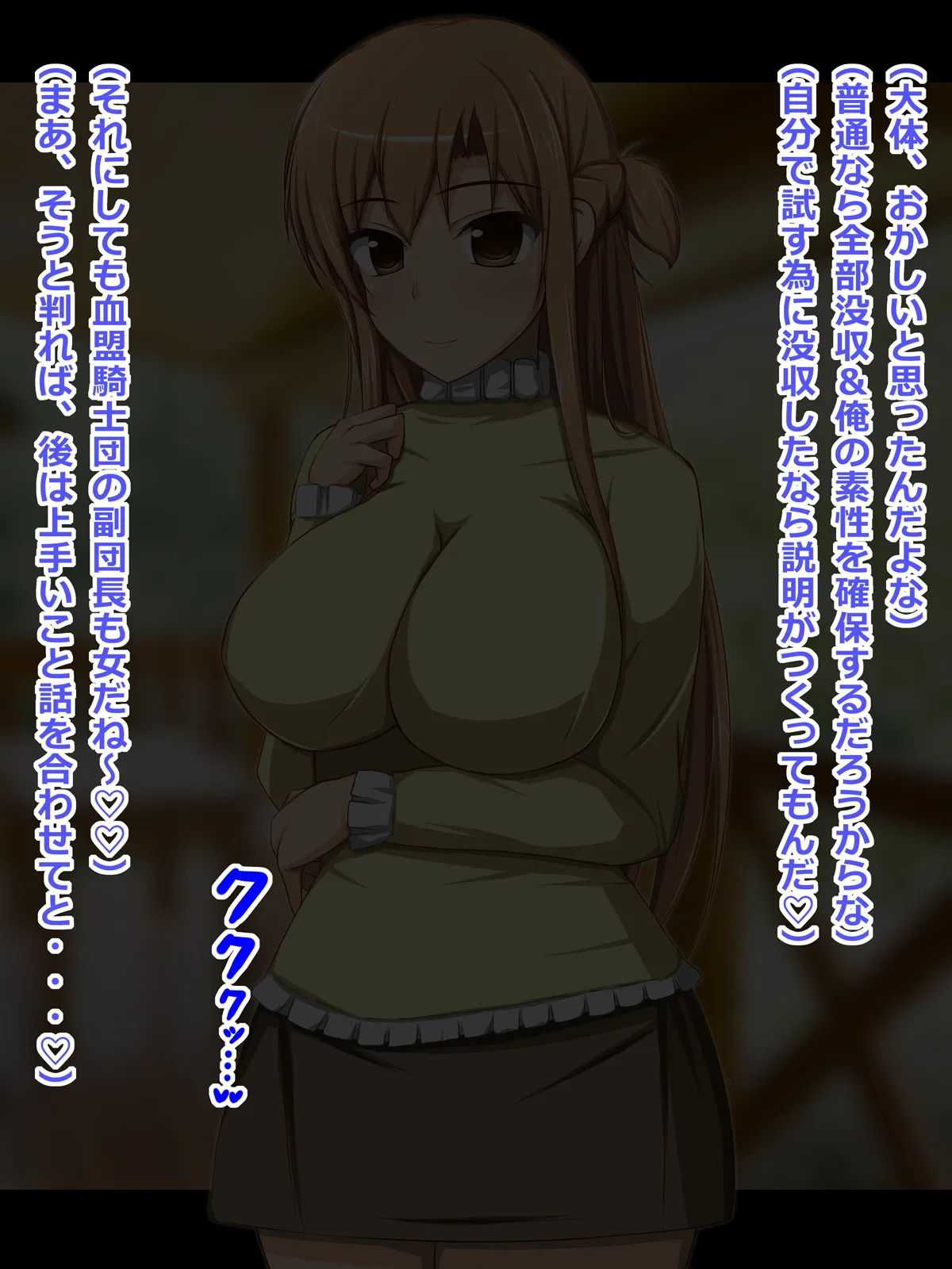 [CONTROL PANEL] Kanojo (Heroine) wa Semen Suki no Nikudorei 7 (Sword Art Online) - Page 22