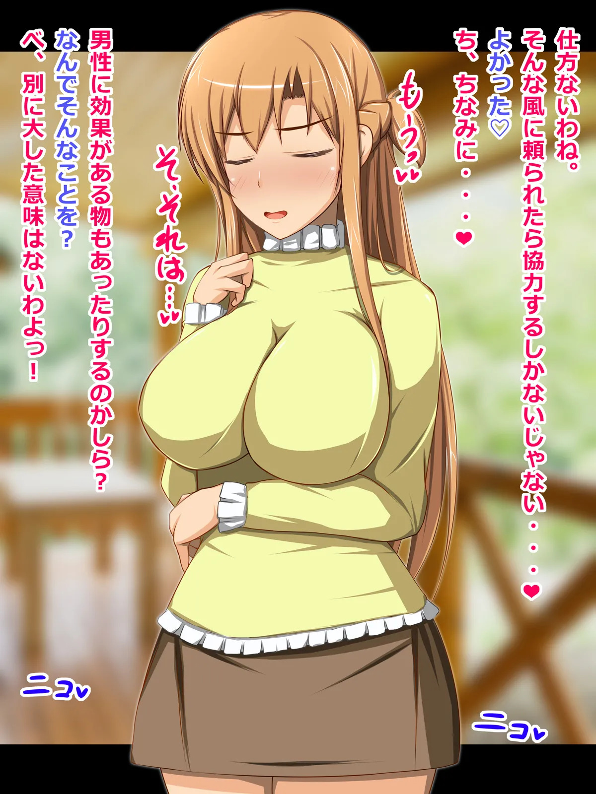 [CONTROL PANEL] Kanojo (Heroine) wa Semen Suki no Nikudorei 7 (Sword Art Online) - Page 23