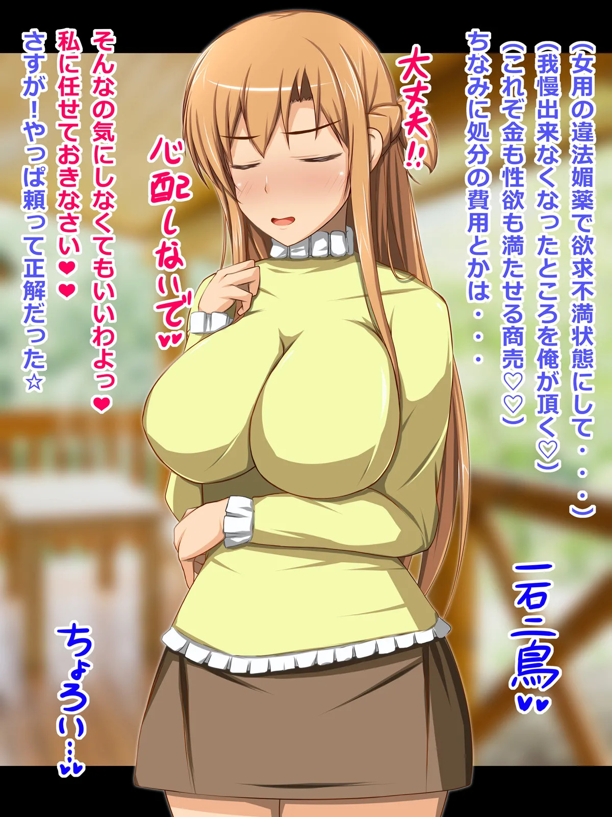 [CONTROL PANEL] Kanojo (Heroine) wa Semen Suki no Nikudorei 7 (Sword Art Online) - Page 26