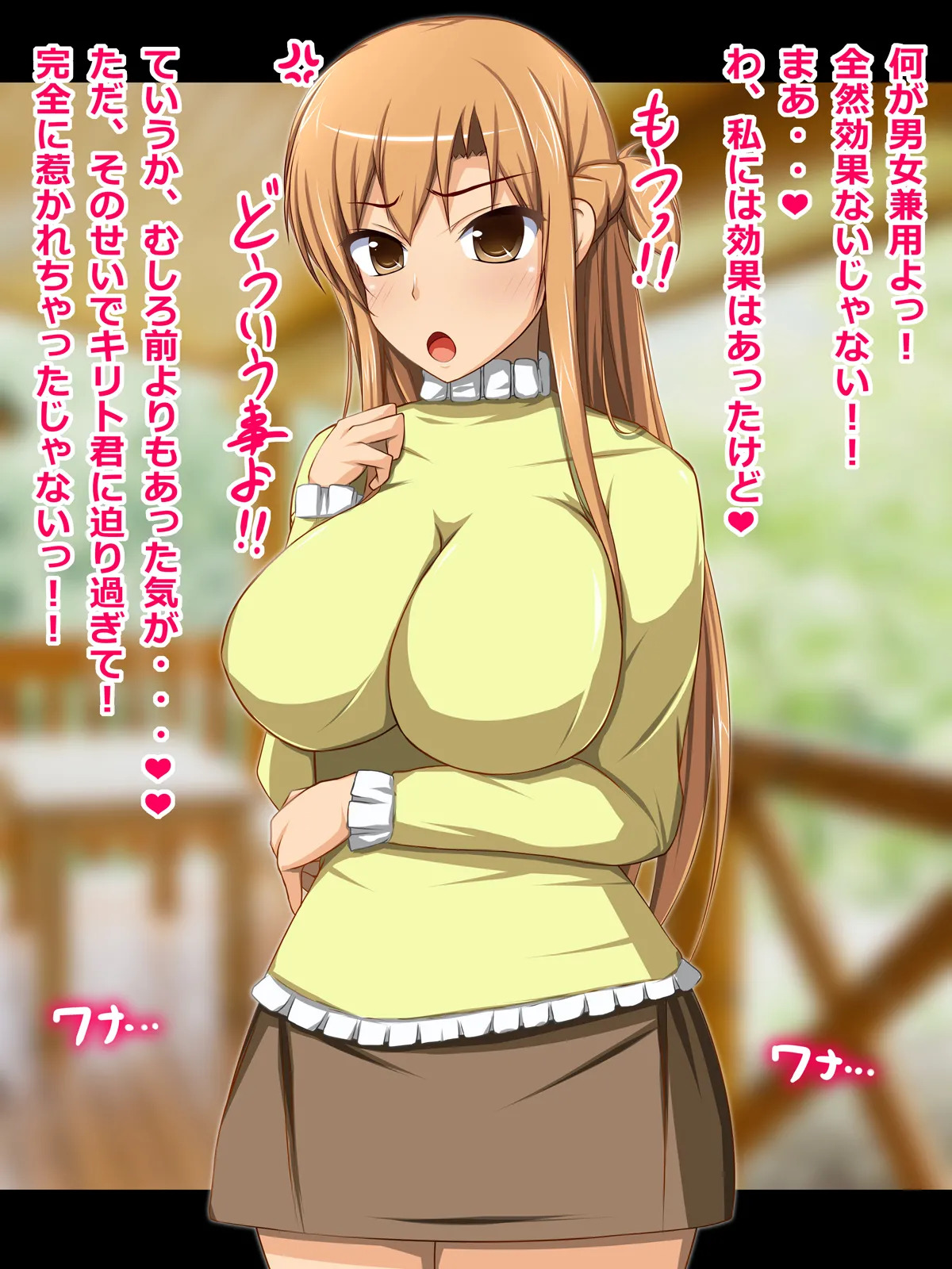[CONTROL PANEL] Kanojo (Heroine) wa Semen Suki no Nikudorei 7 (Sword Art Online) - Page 29