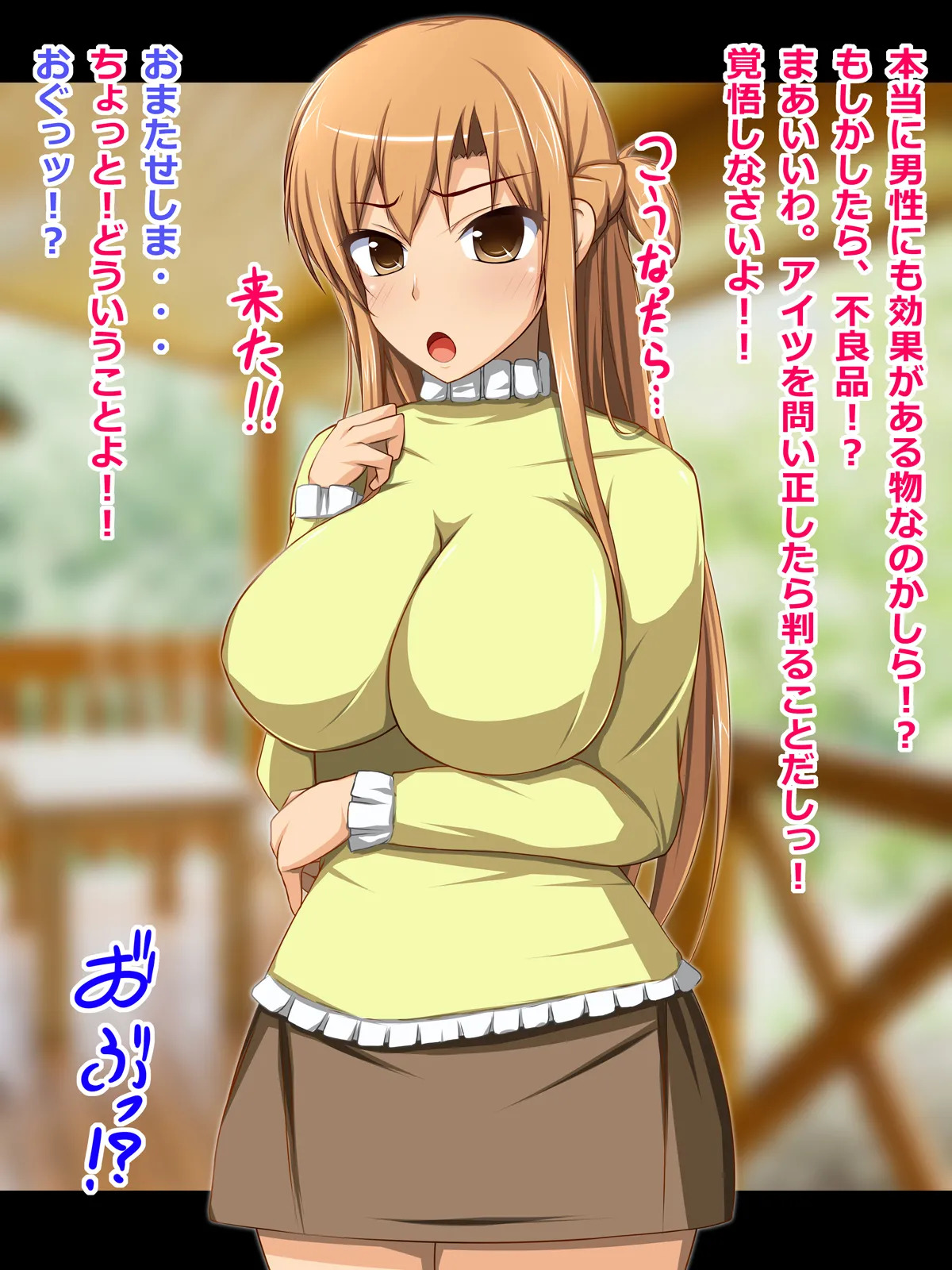 [CONTROL PANEL] Kanojo (Heroine) wa Semen Suki no Nikudorei 7 (Sword Art Online) - Page 30