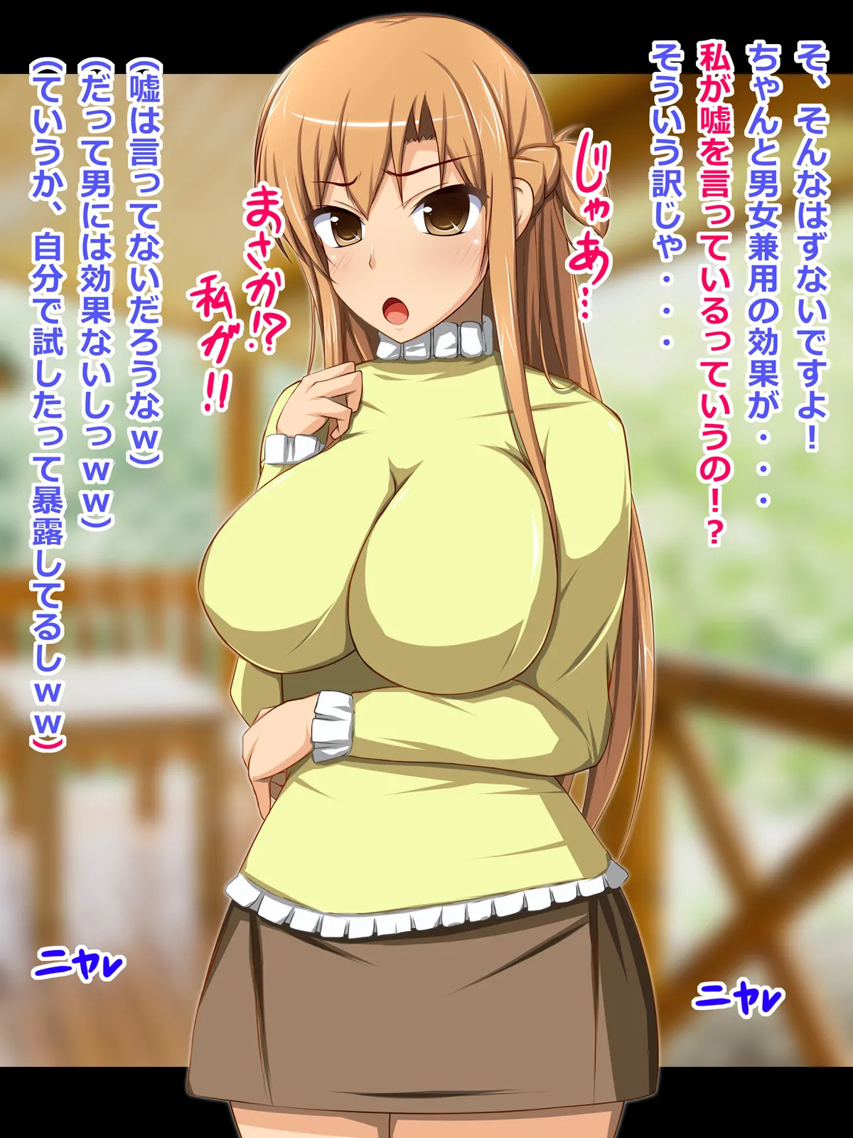 [CONTROL PANEL] Kanojo (Heroine) wa Semen Suki no Nikudorei 7 (Sword Art Online) - Page 32
