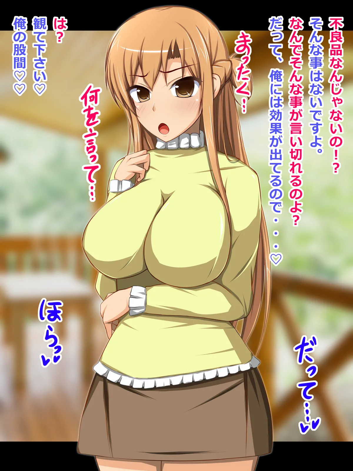 [CONTROL PANEL] Kanojo (Heroine) wa Semen Suki no Nikudorei 7 (Sword Art Online) - Page 33