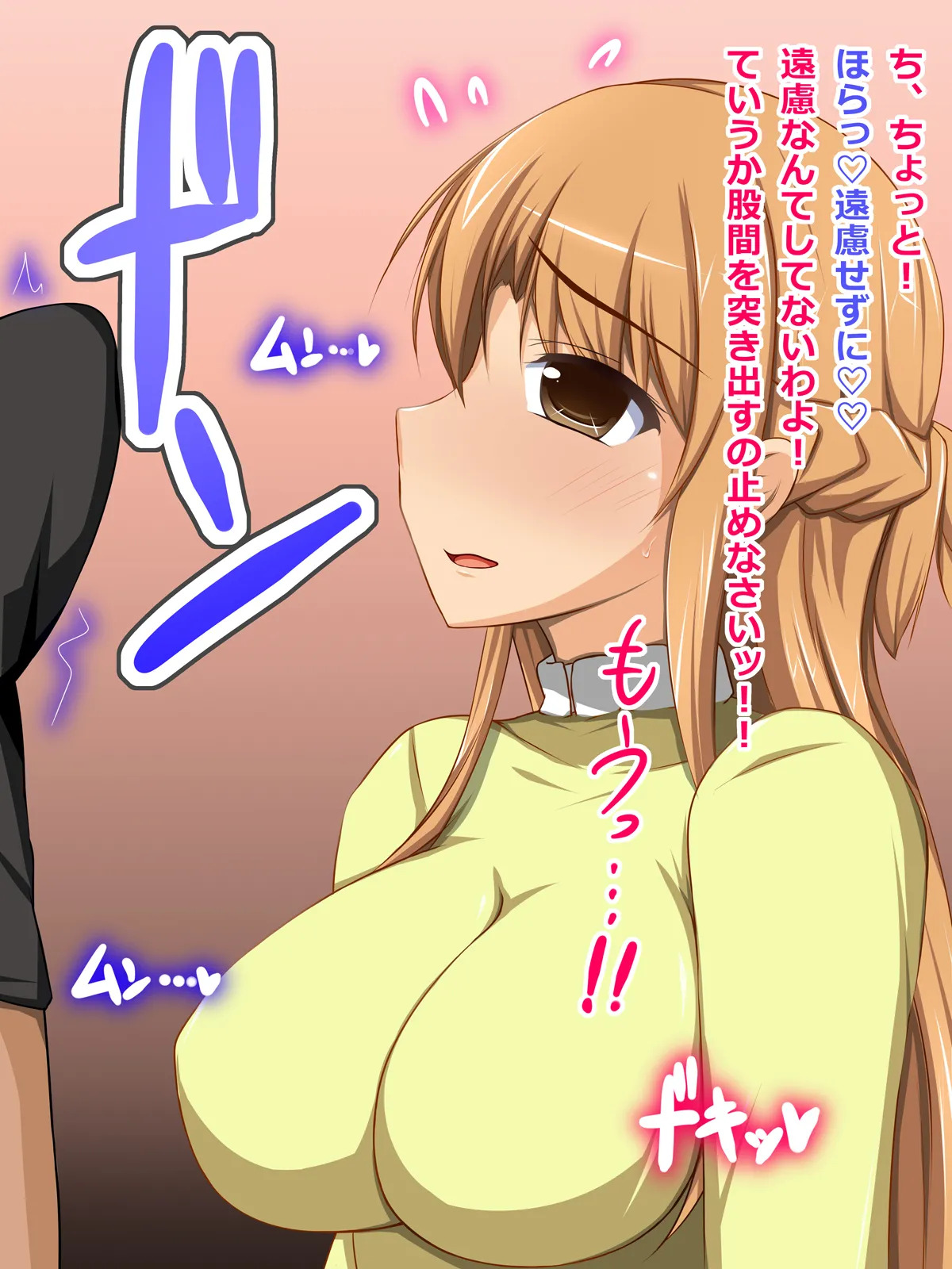 [CONTROL PANEL] Kanojo (Heroine) wa Semen Suki no Nikudorei 7 (Sword Art Online) - Page 34