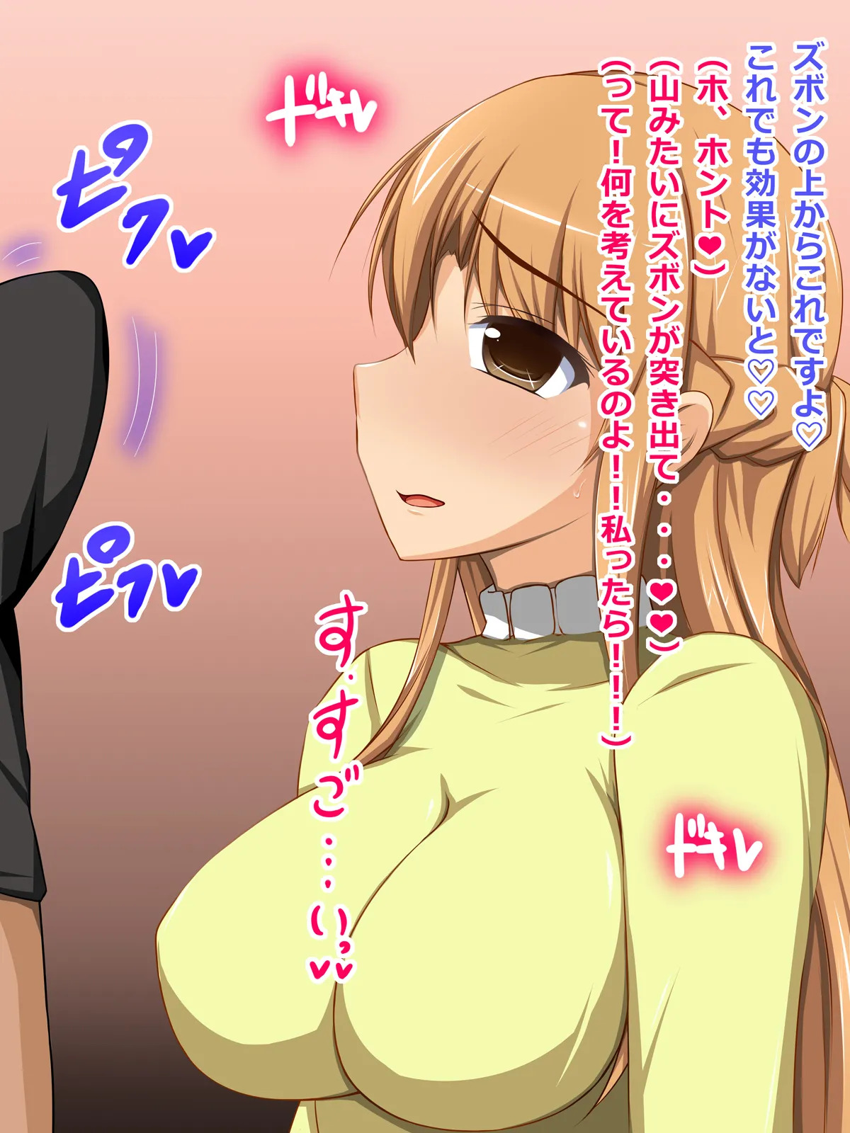 [CONTROL PANEL] Kanojo (Heroine) wa Semen Suki no Nikudorei 7 (Sword Art Online) - Page 35
