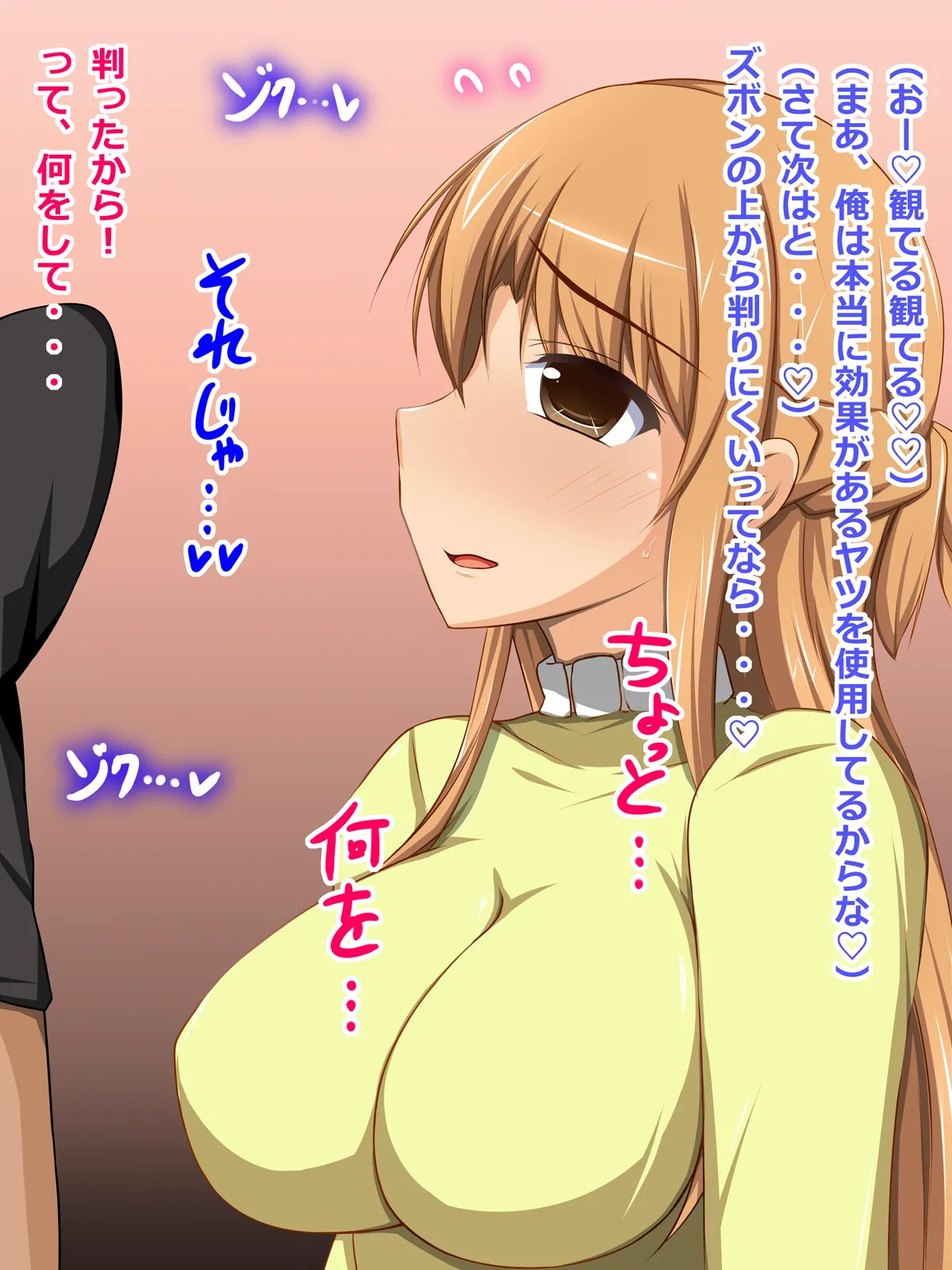 [CONTROL PANEL] Kanojo (Heroine) wa Semen Suki no Nikudorei 7 (Sword Art Online) - Page 36