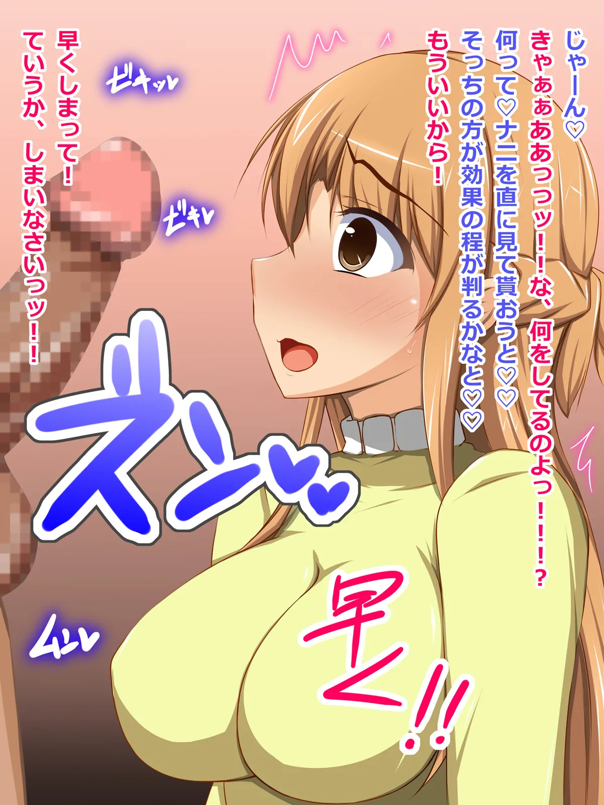 [CONTROL PANEL] Kanojo (Heroine) wa Semen Suki no Nikudorei 7 (Sword Art Online) - Page 37