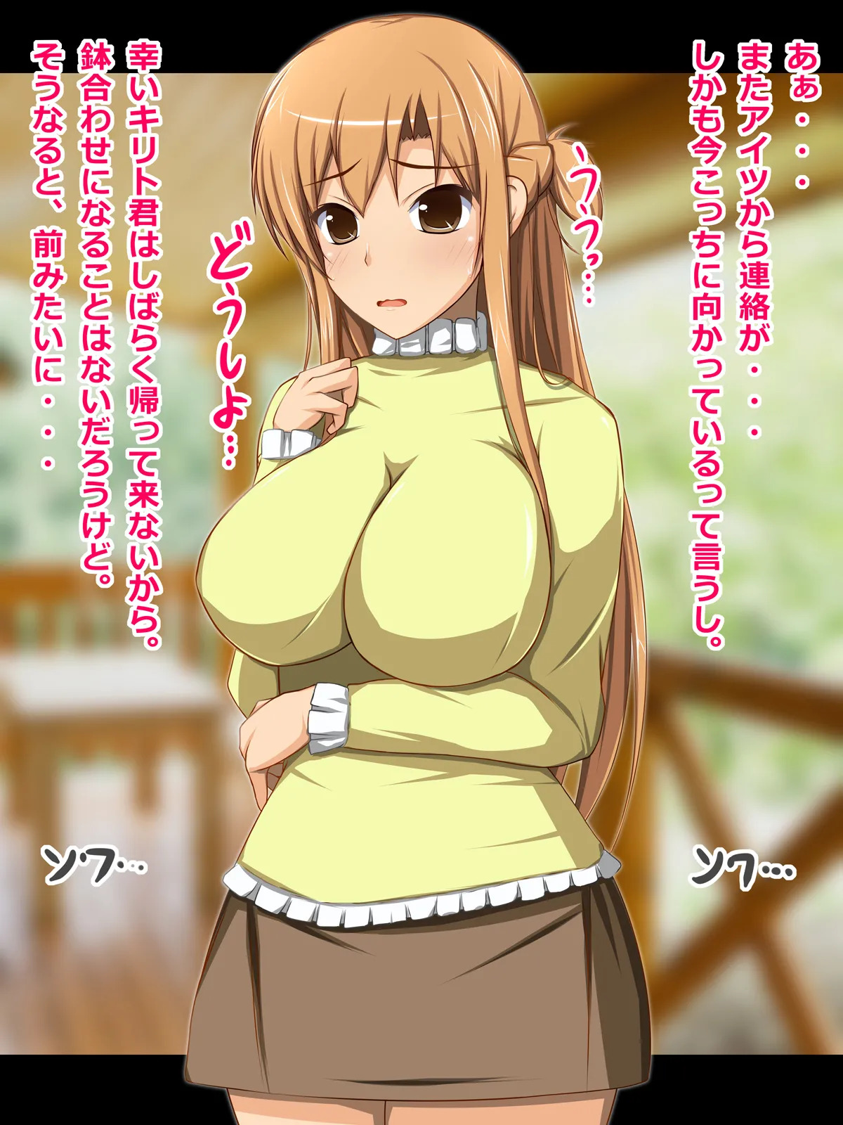 [CONTROL PANEL] Kanojo (Heroine) wa Semen Suki no Nikudorei 7 (Sword Art Online) - Page 72