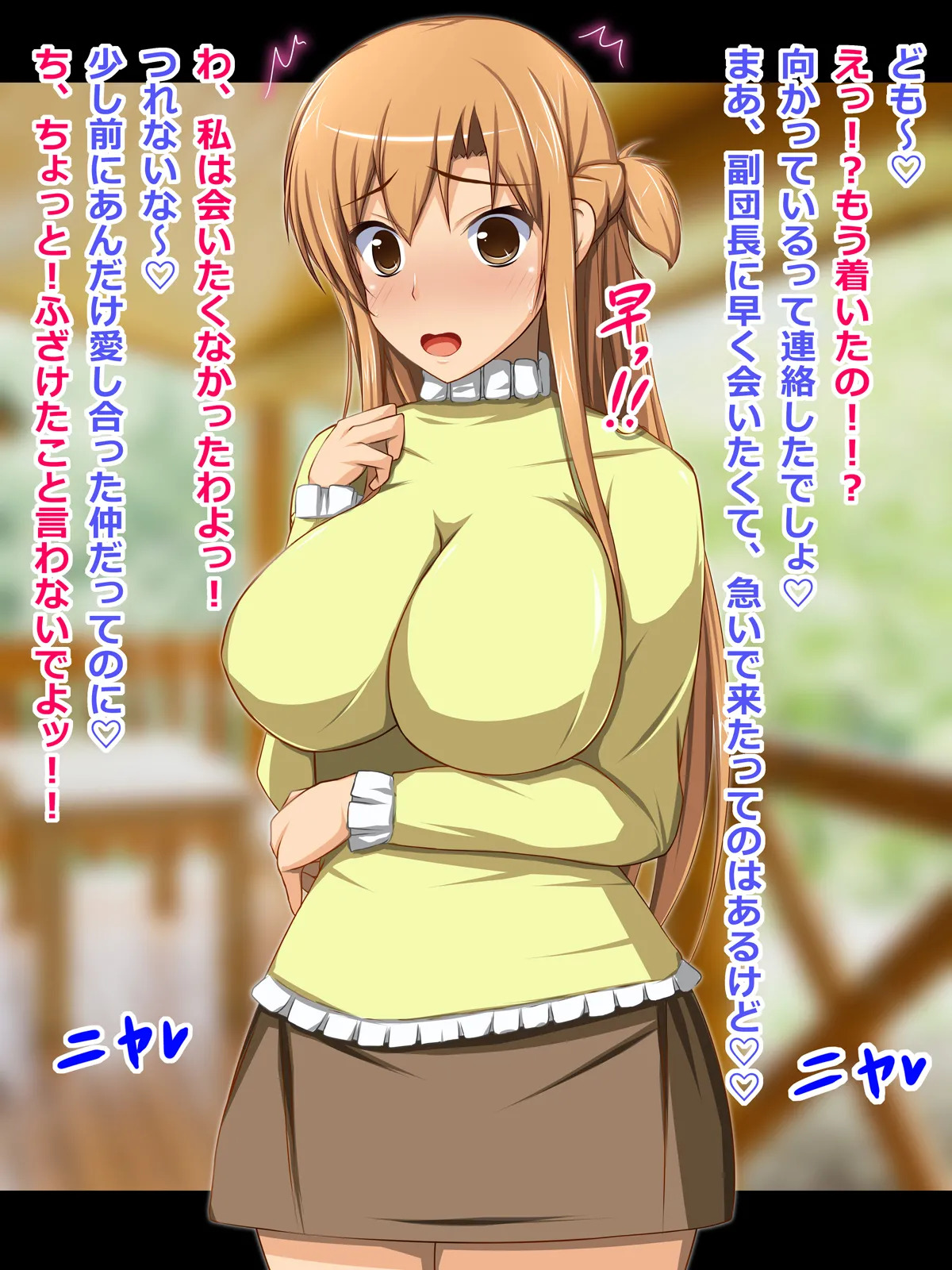 [CONTROL PANEL] Kanojo (Heroine) wa Semen Suki no Nikudorei 7 (Sword Art Online) - Page 73